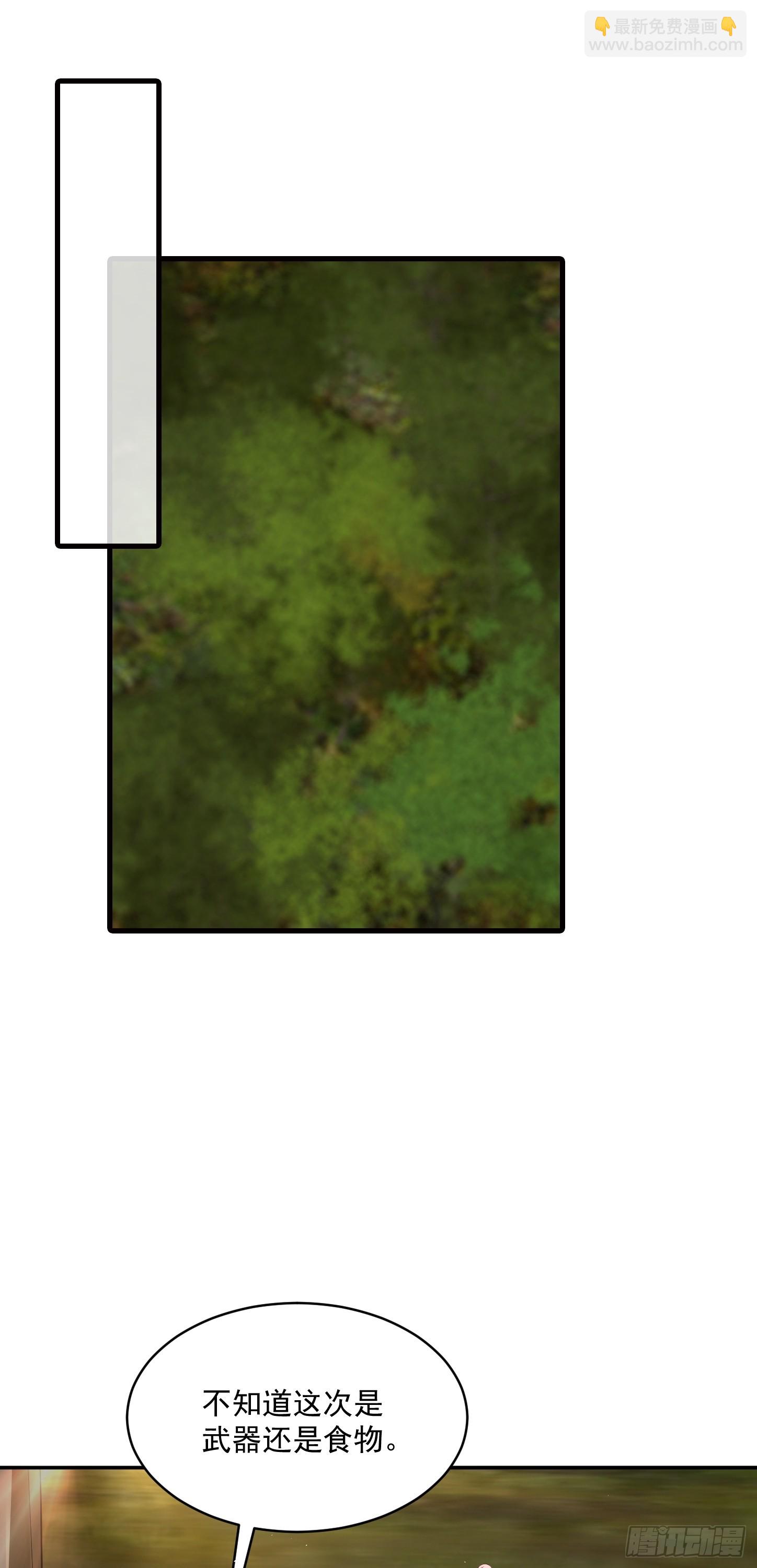 第19话 拿来吧你！-第20话