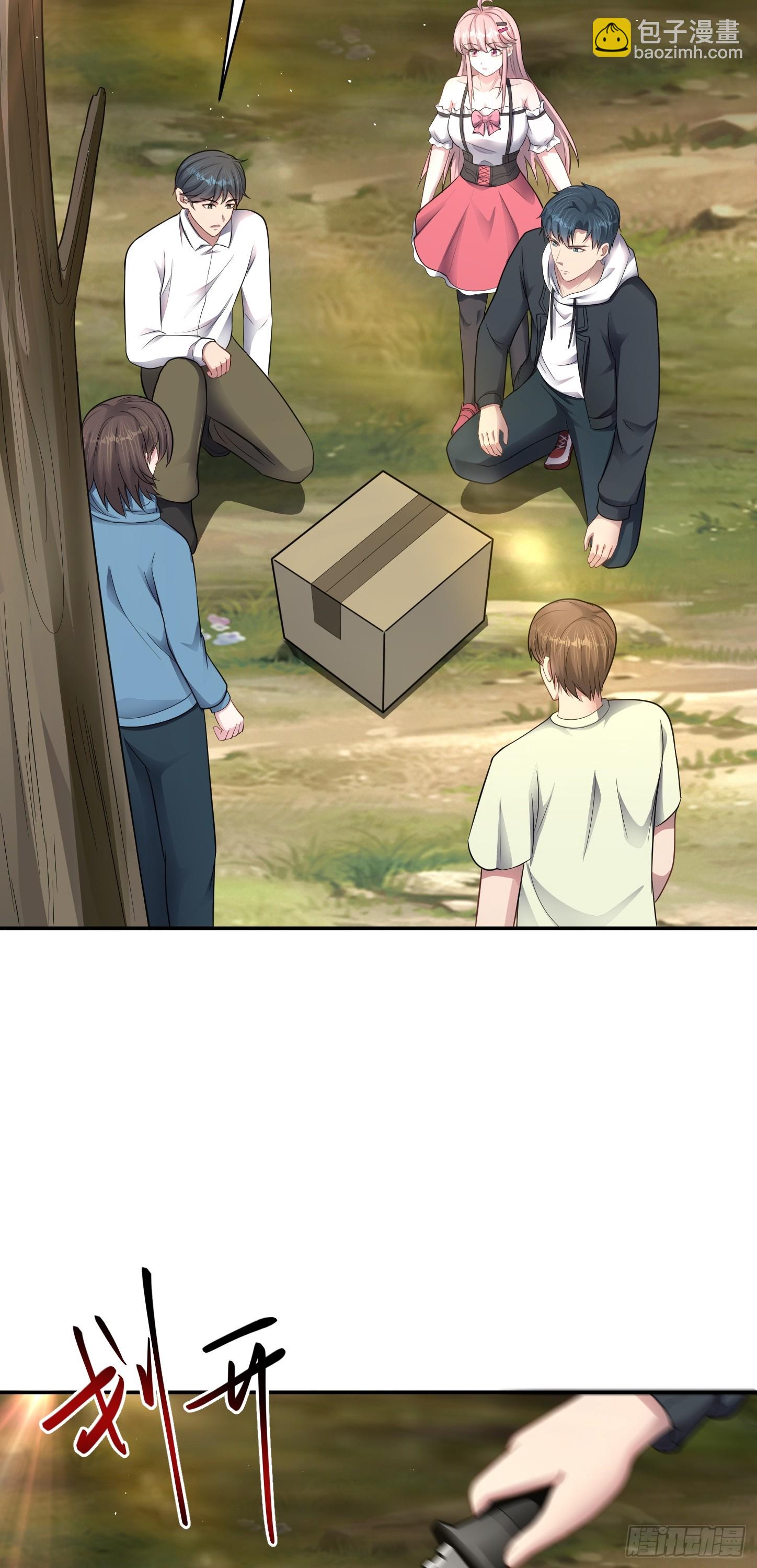 第19话 拿来吧你！-第20话