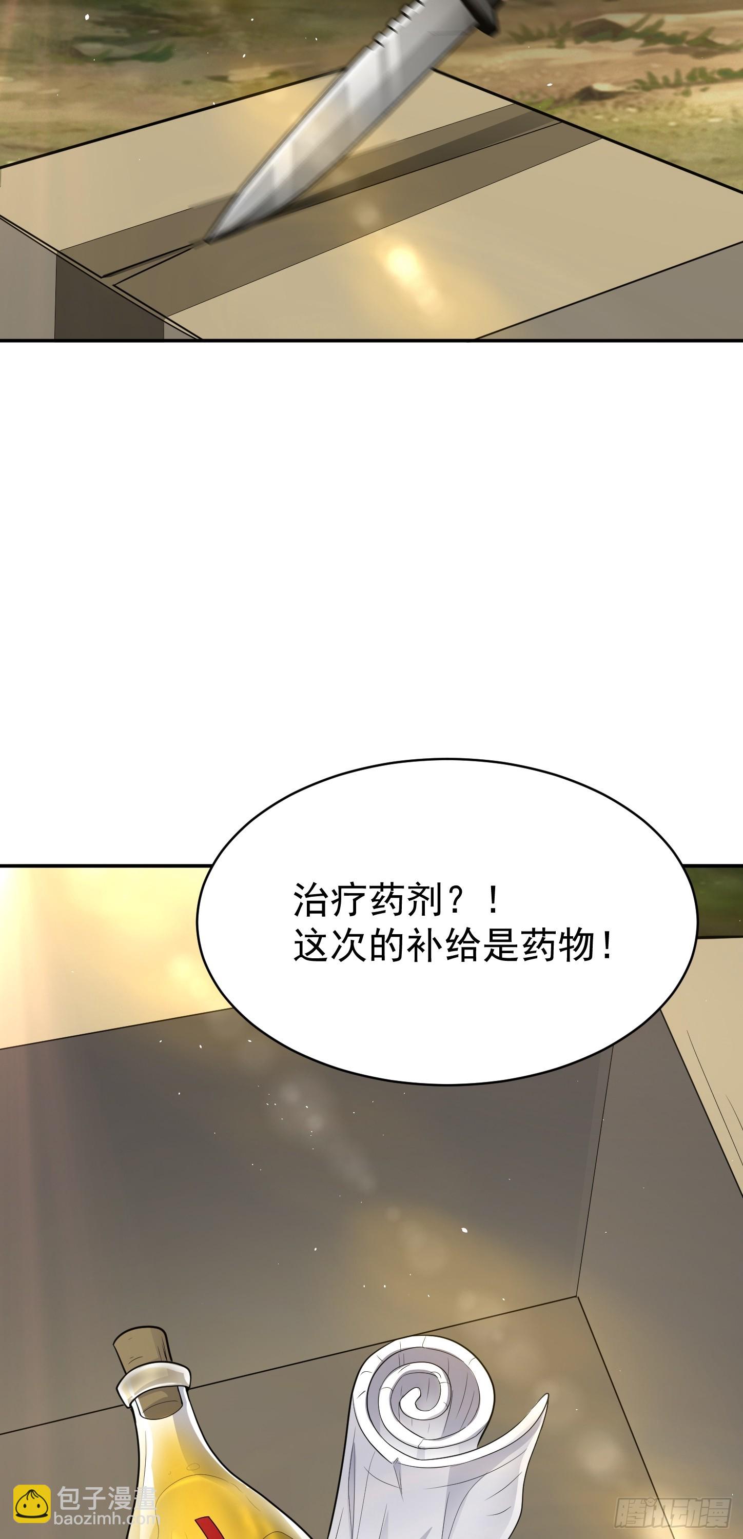 第19话 拿来吧你！-第20话