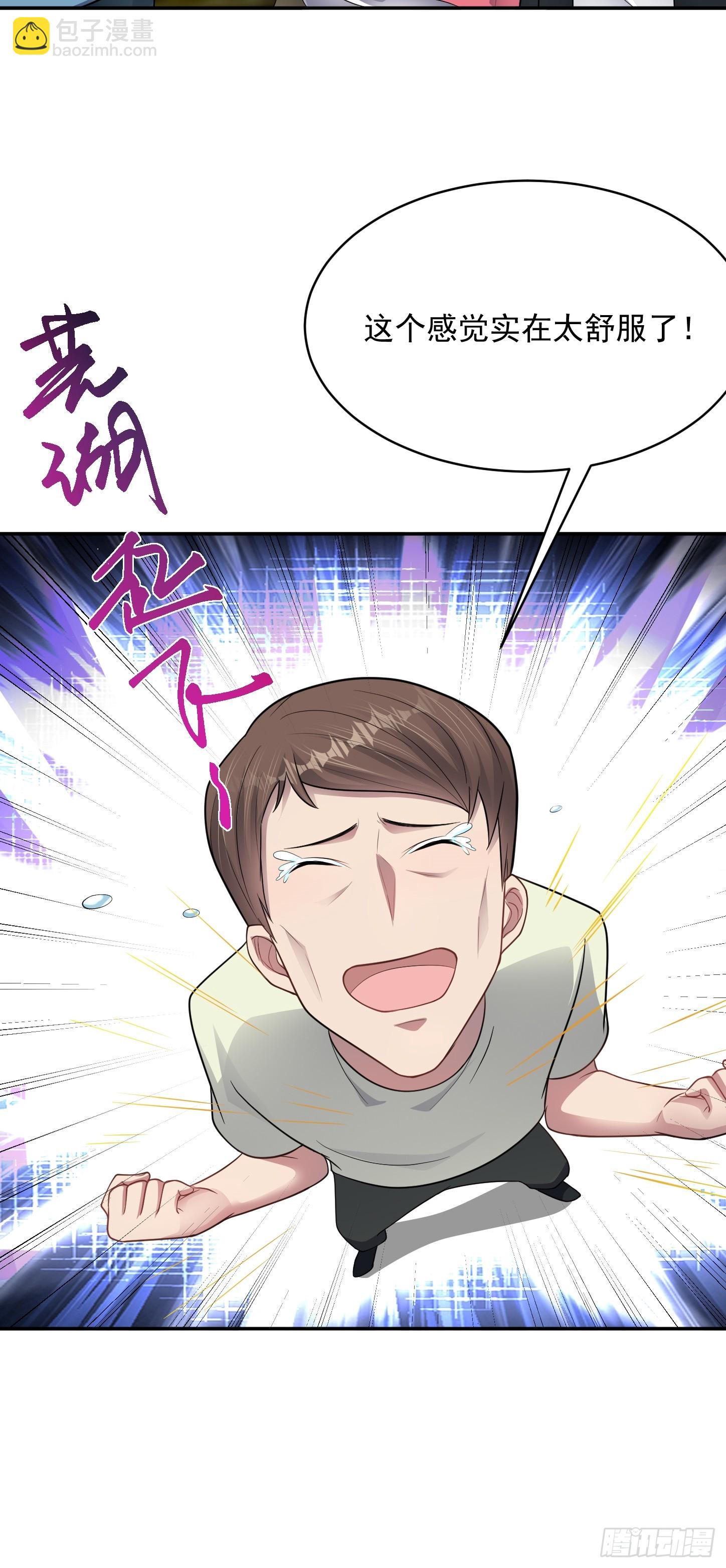 第19话 拿来吧你！-第20话