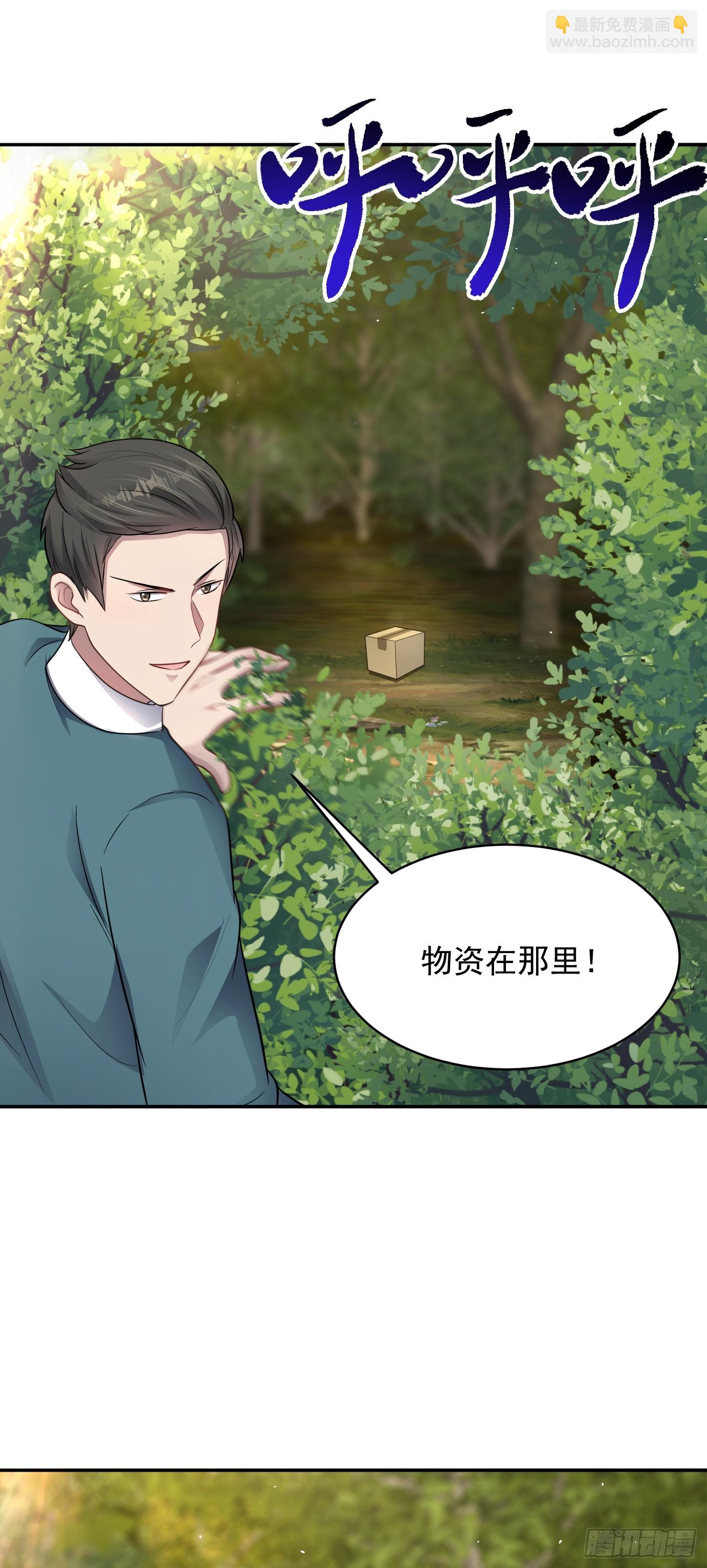 第19话 拿来吧你！-第20话