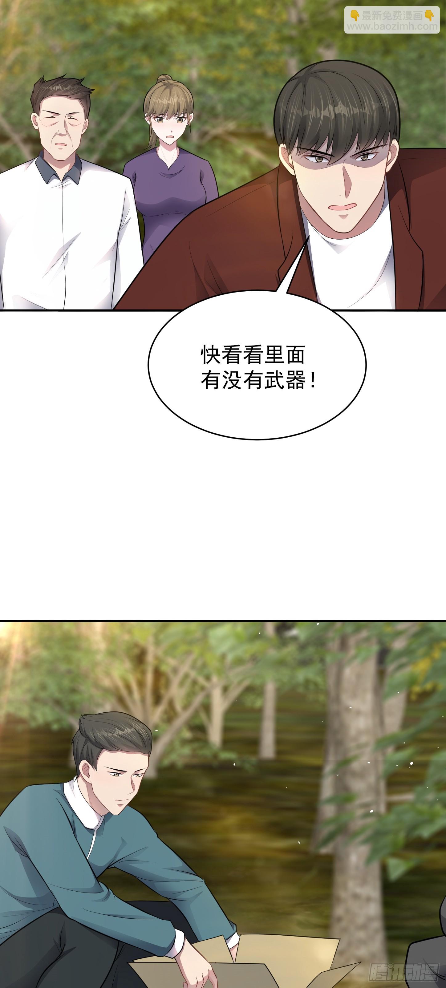 第19话 拿来吧你！-第20话