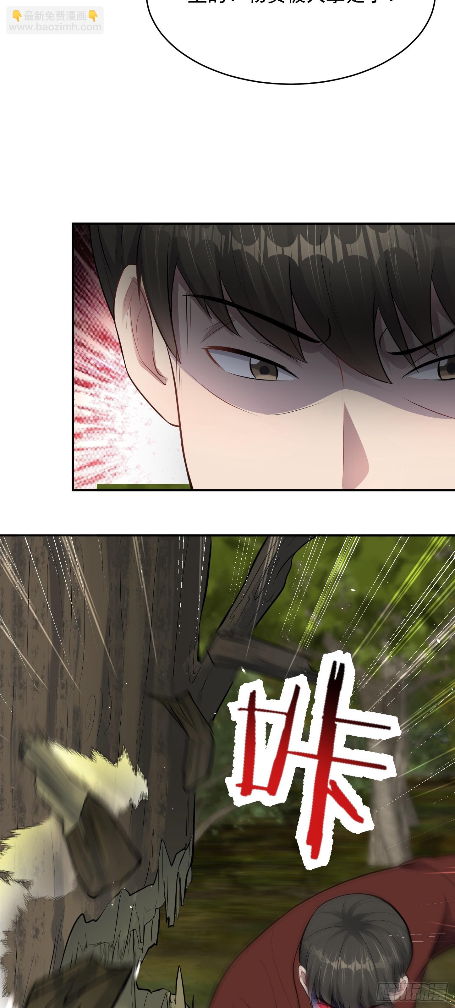 第19话 拿来吧你！-第20话