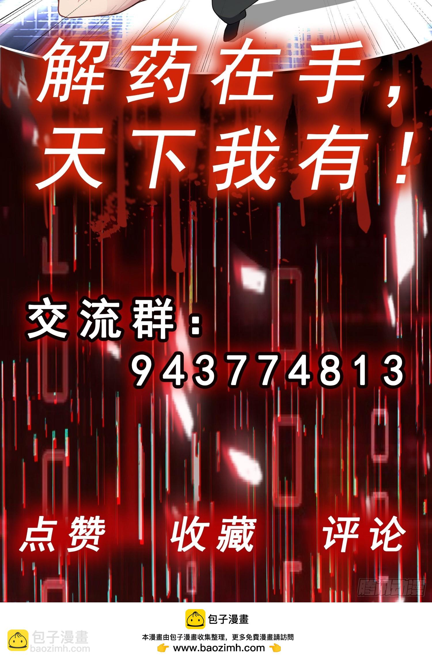 第19话 拿来吧你！-第20话