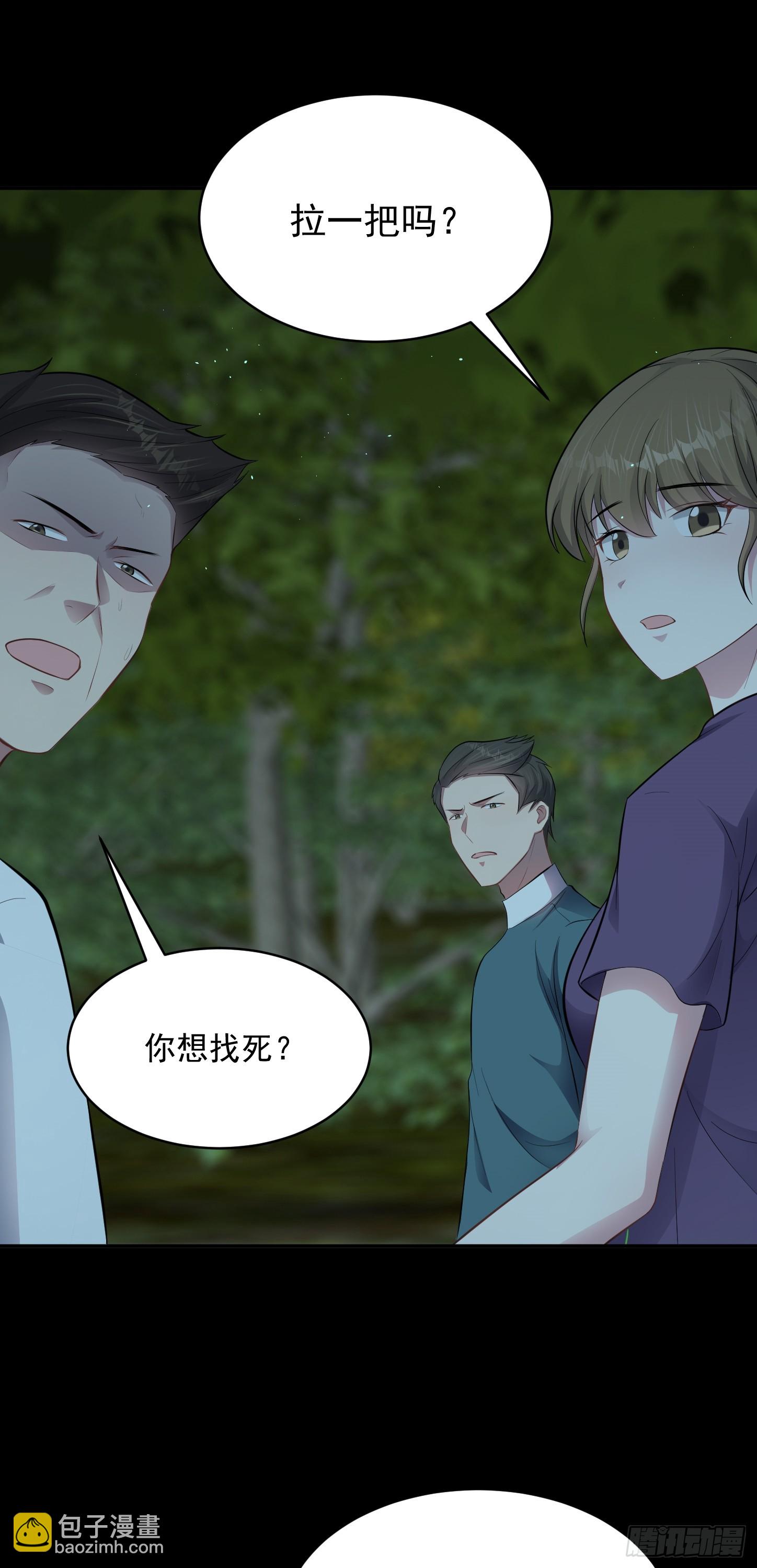 第19话 拿来吧你！-第20话