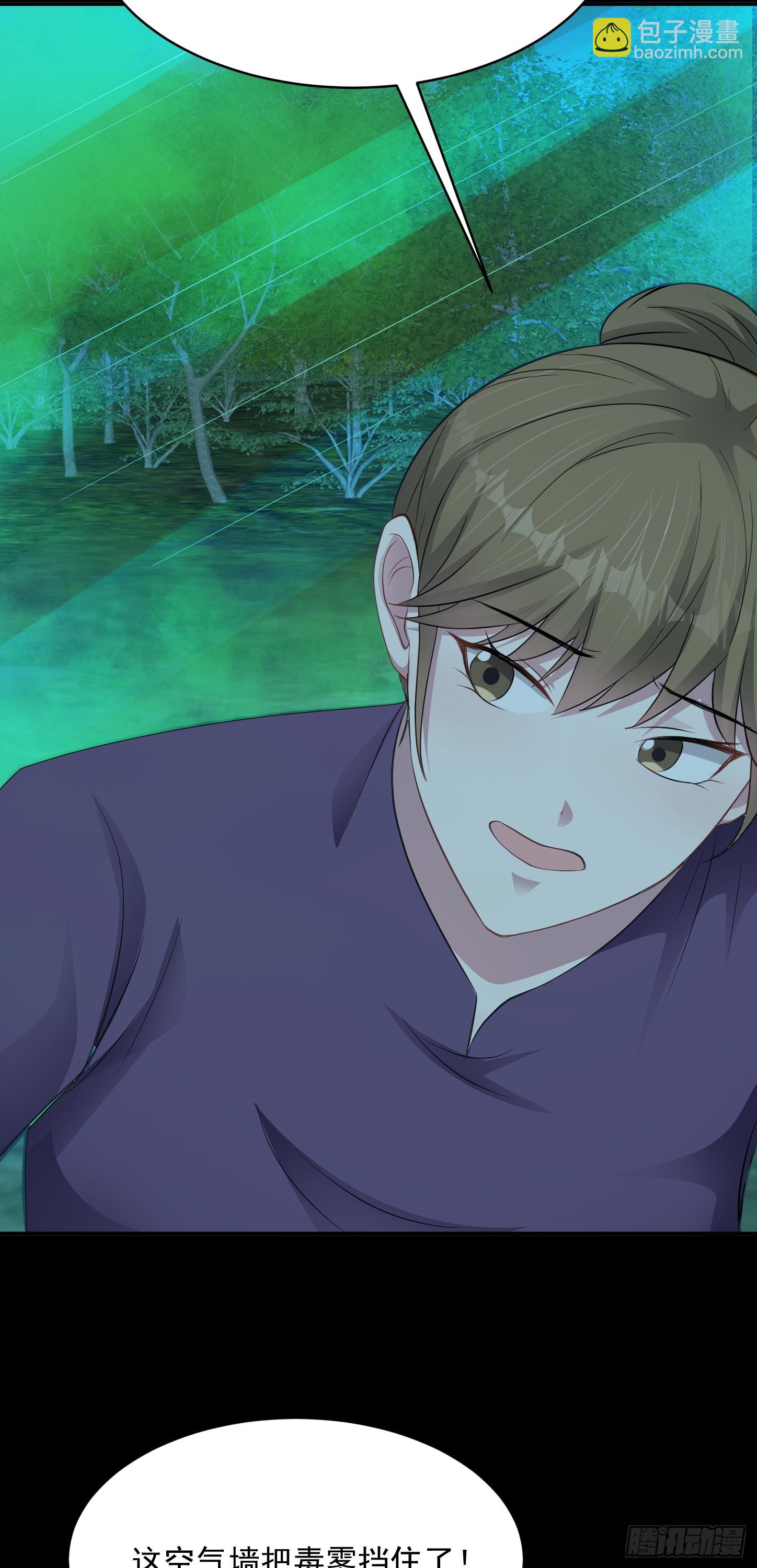 第19话 拿来吧你！-第20话