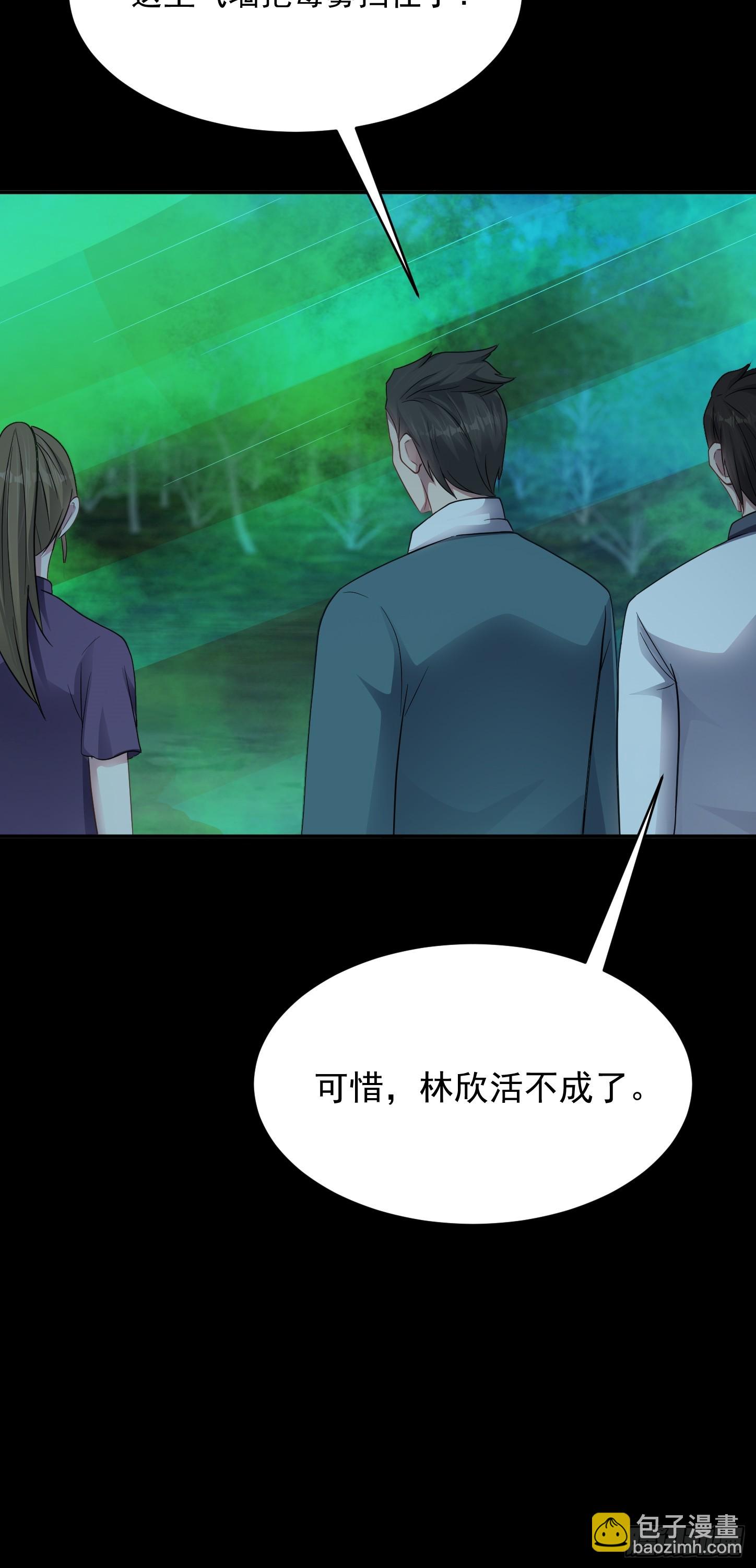 第19话 拿来吧你！-第20话