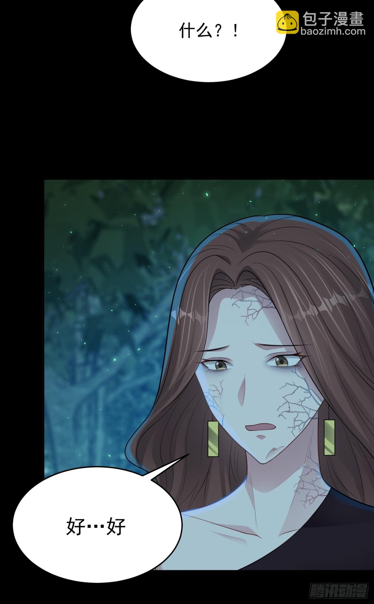 第21话 投毒进行时！-第22话