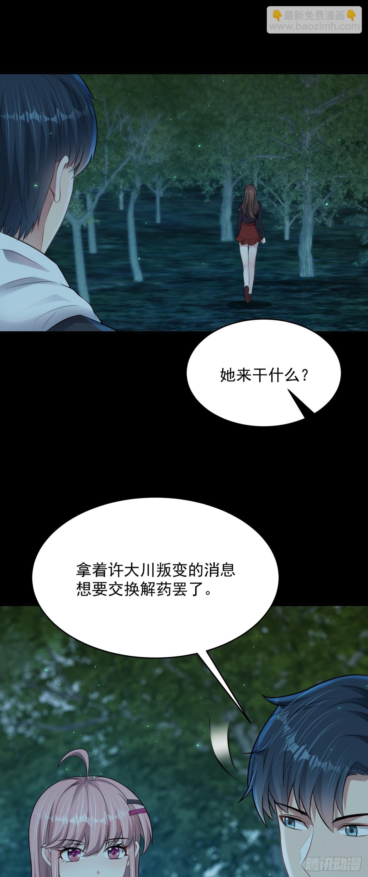 第21话 投毒进行时！-第22话