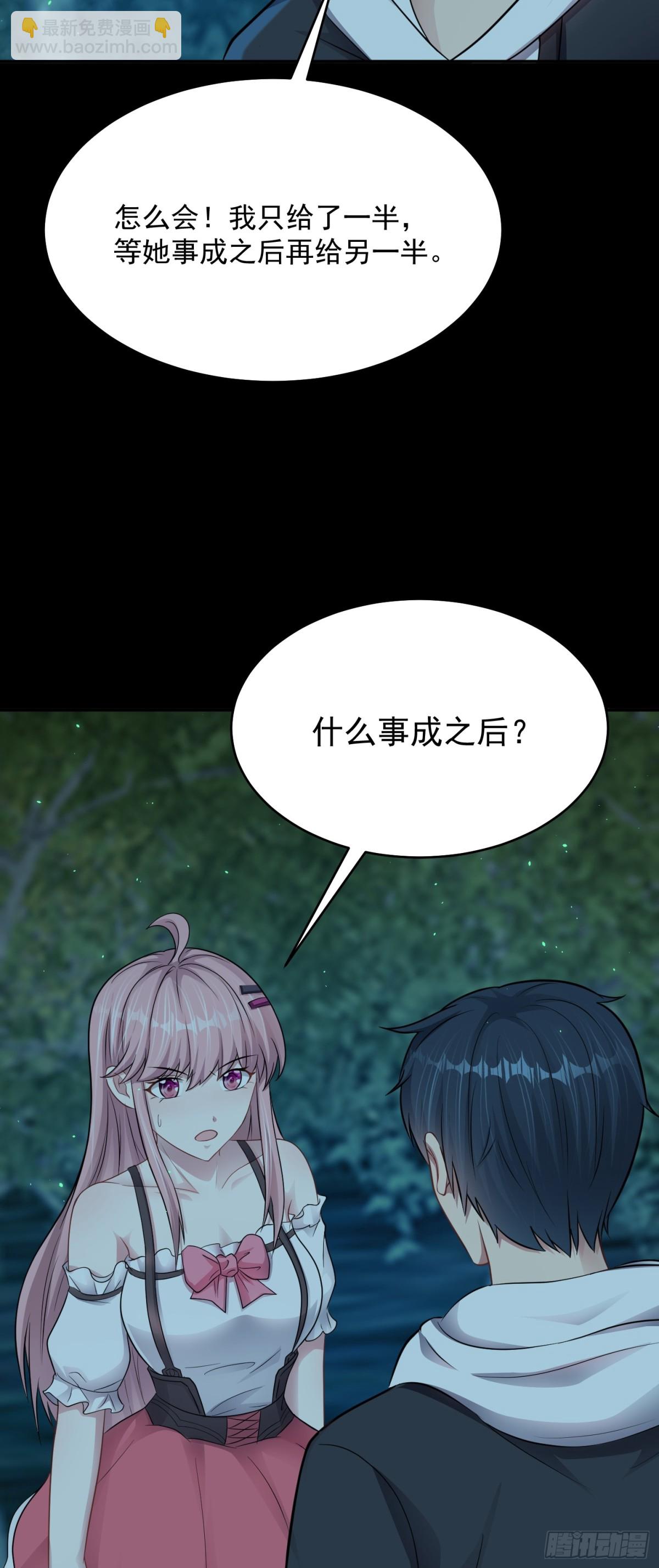 第21话 投毒进行时！-第22话