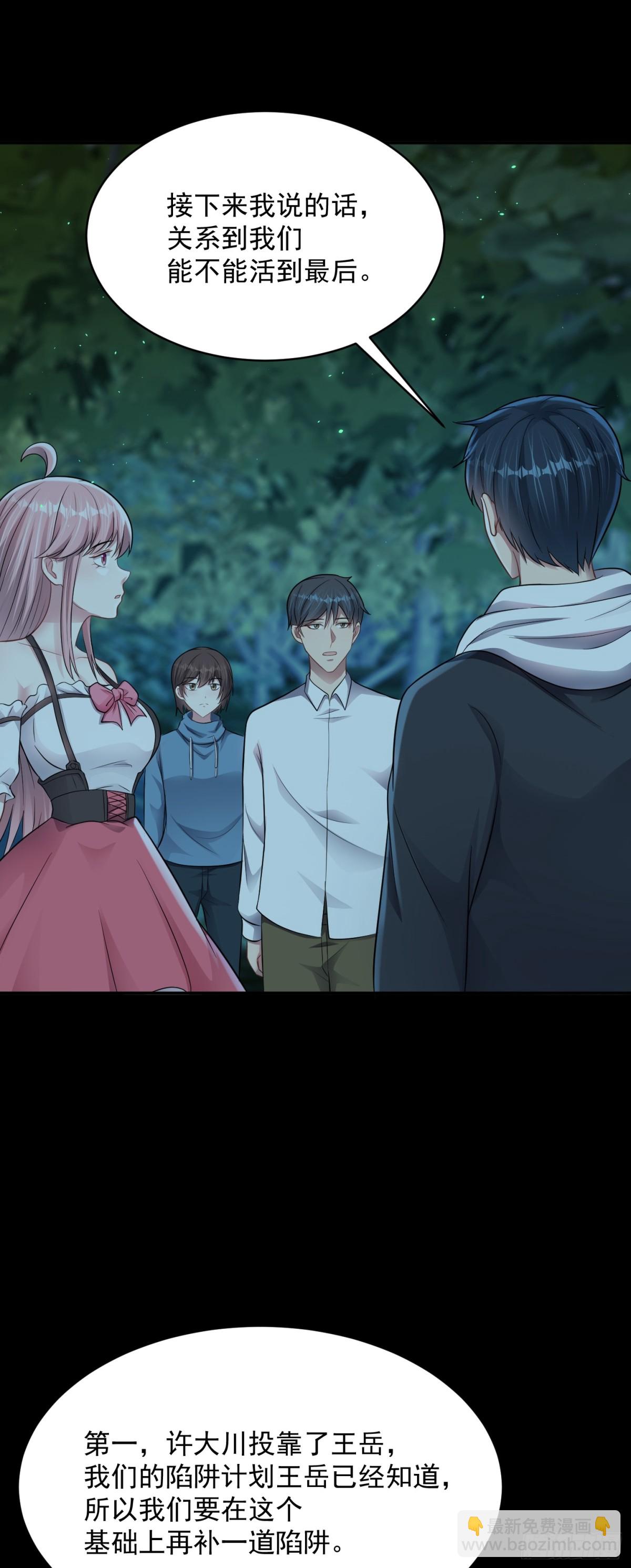 第21话 投毒进行时！-第22话