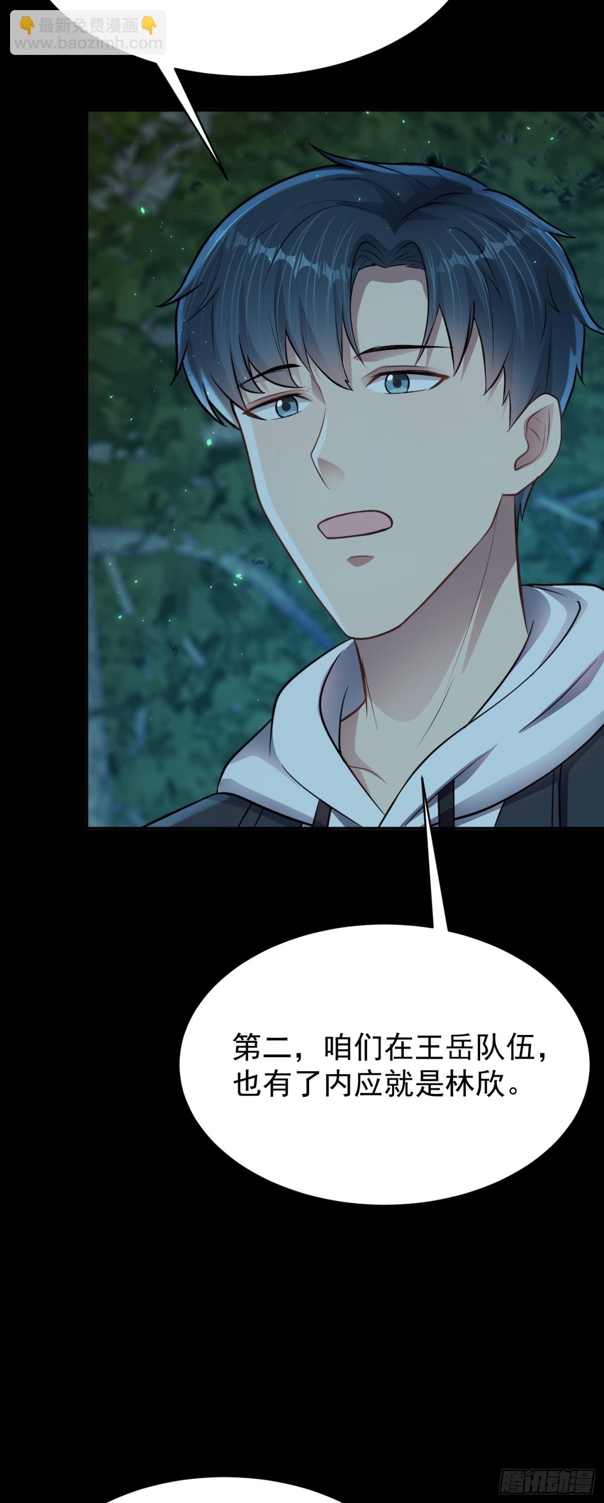 第21话 投毒进行时！-第22话