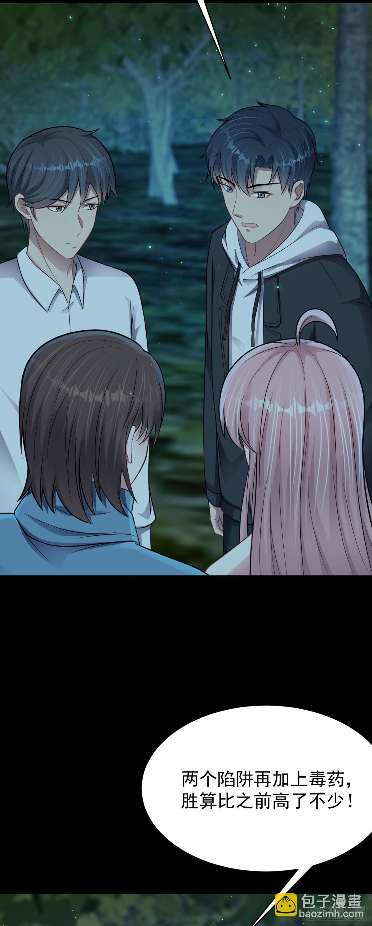 第21话 投毒进行时！-第22话