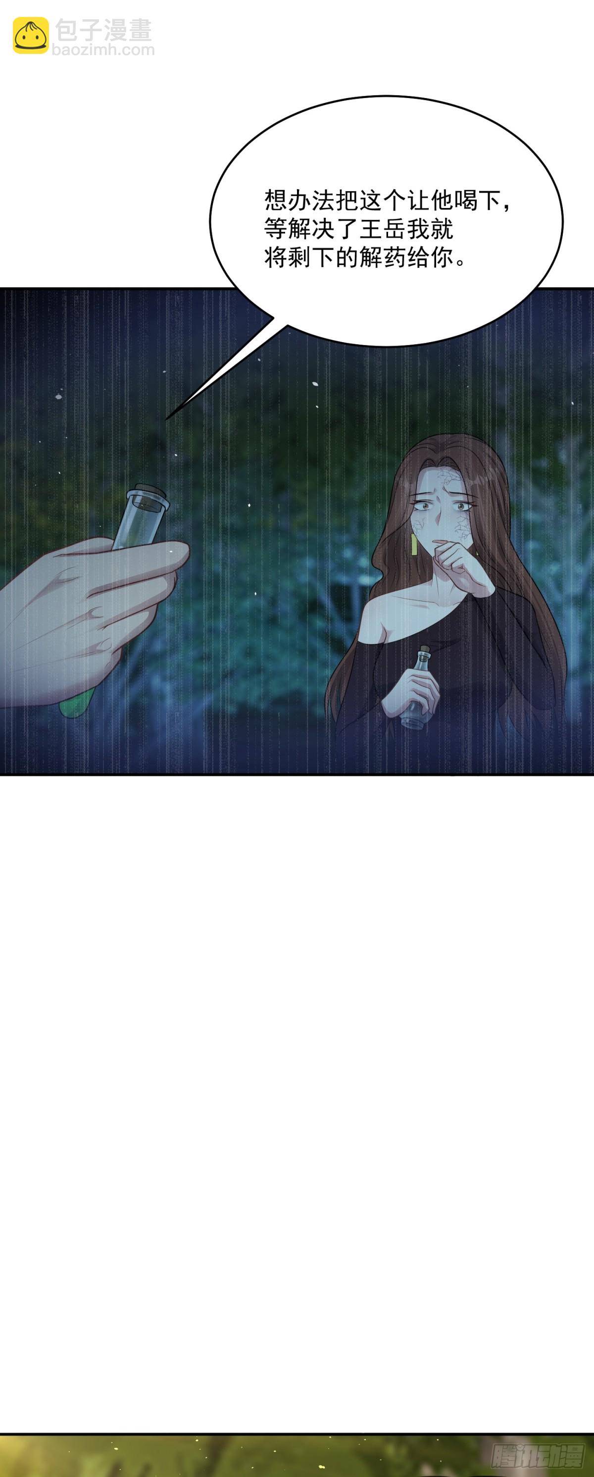 第21话 投毒进行时！-第22话