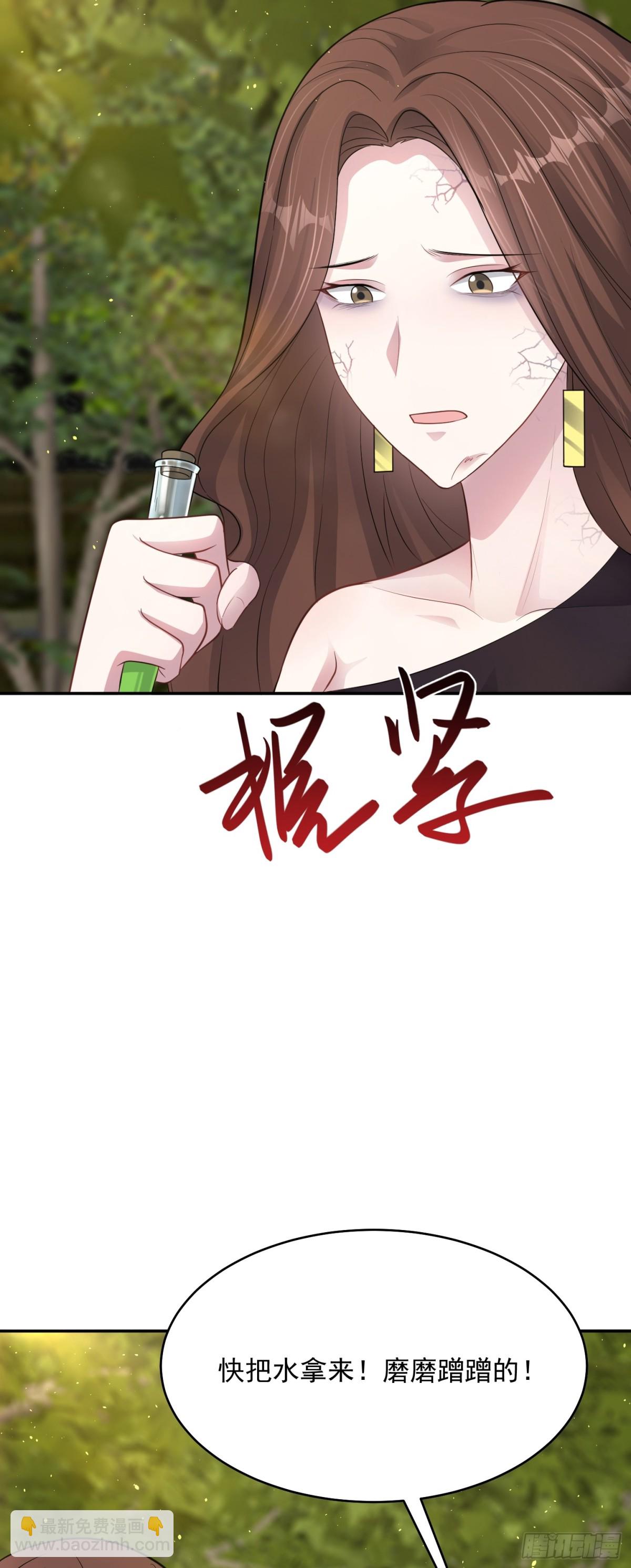 第21话 投毒进行时！-第22话