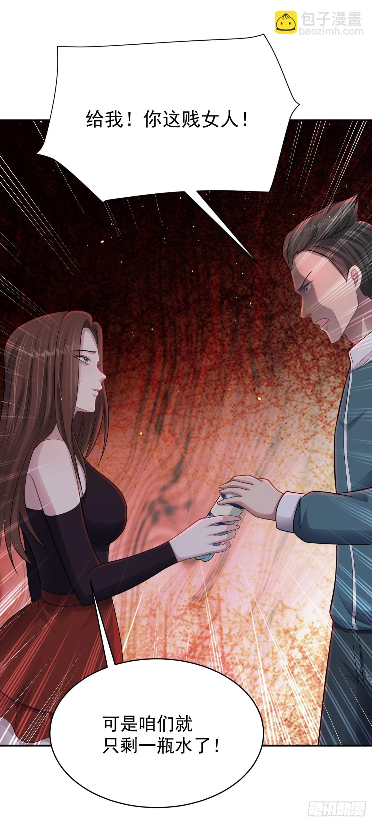 第21话 投毒进行时！-第22话