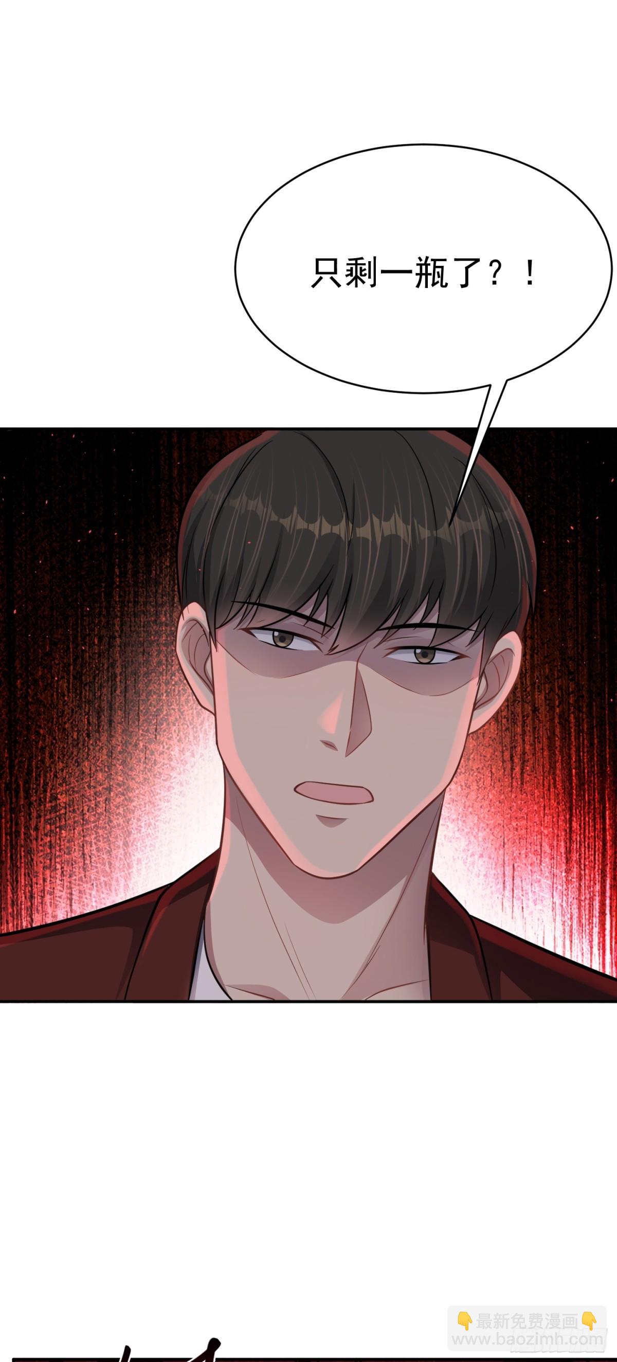 第21话 投毒进行时！-第22话