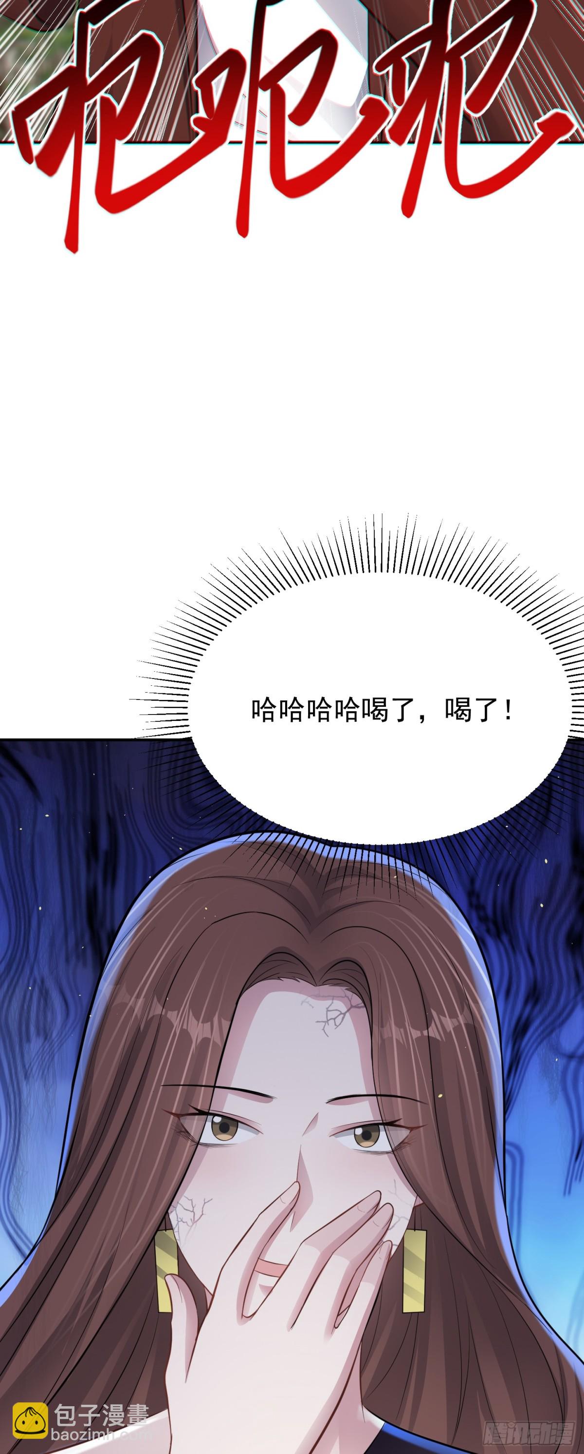 第21话 投毒进行时！-第22话