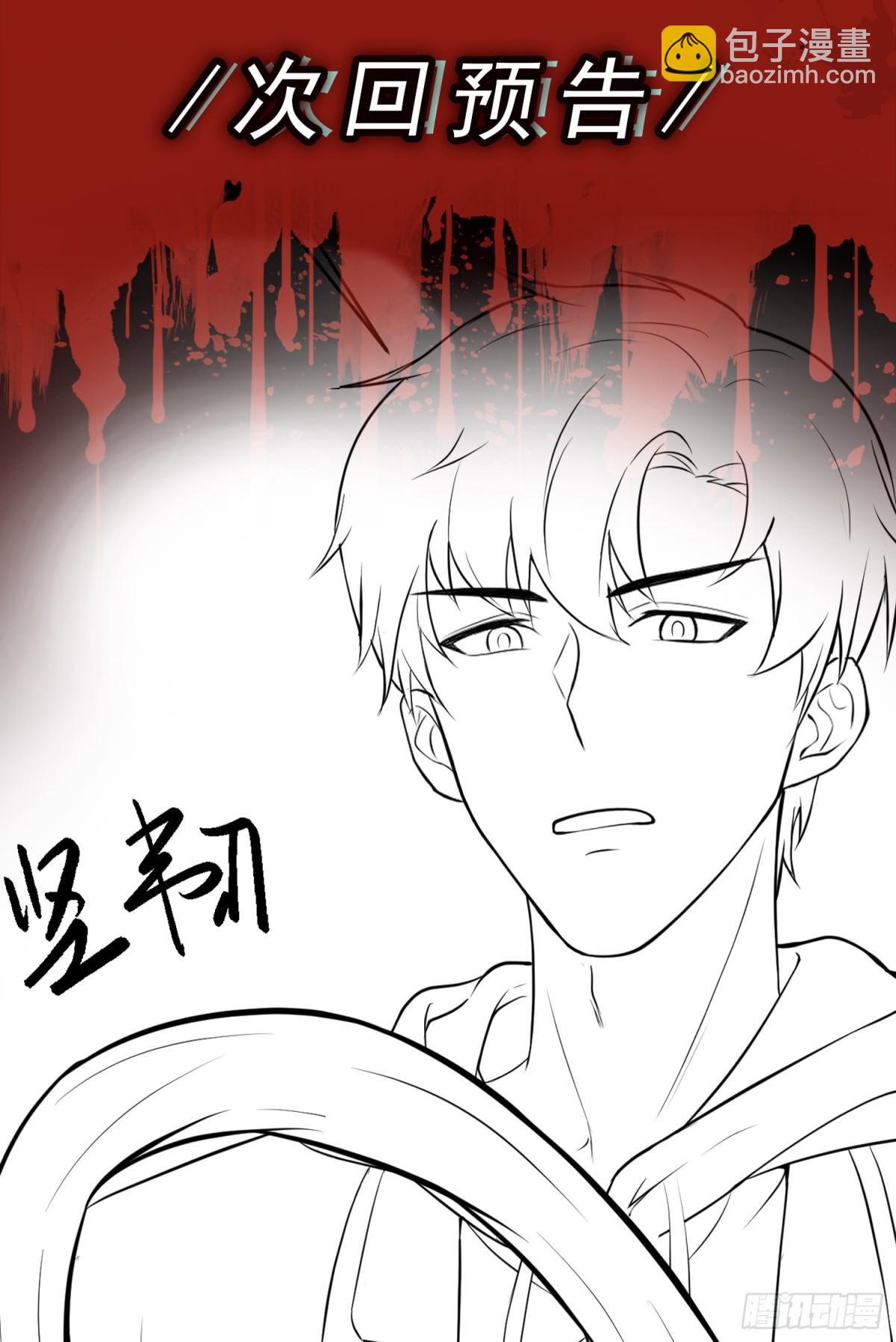 第21话 投毒进行时！-第22话