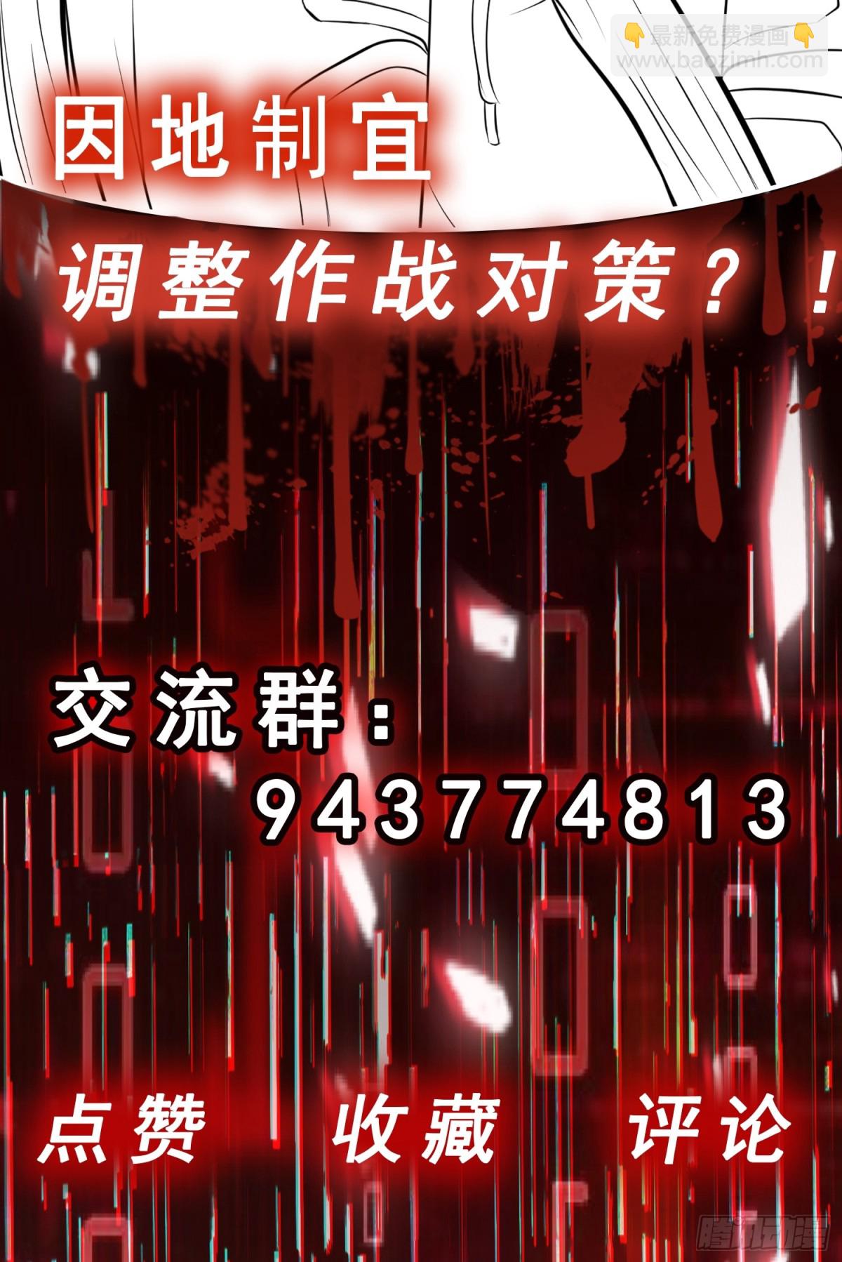 第21话 投毒进行时！-第22话