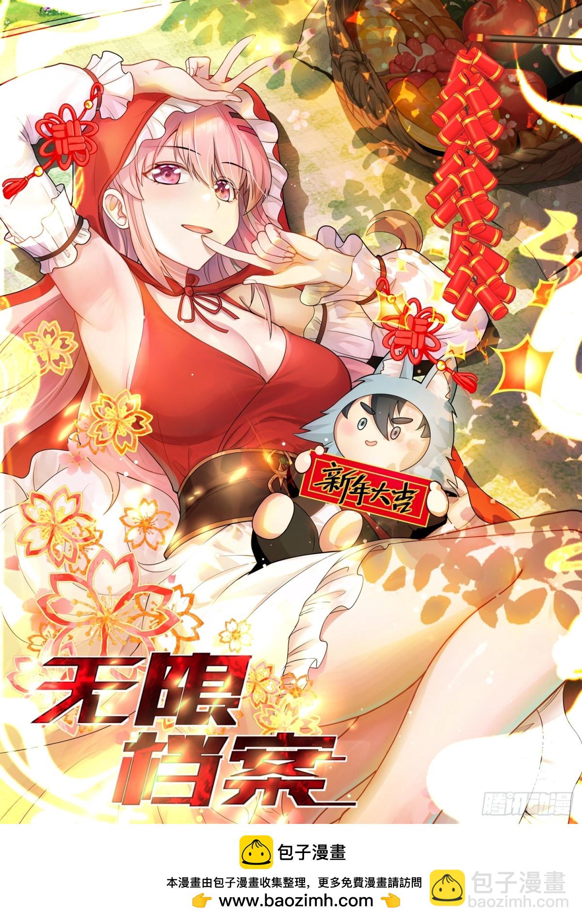 第21话 投毒进行时！-第22话