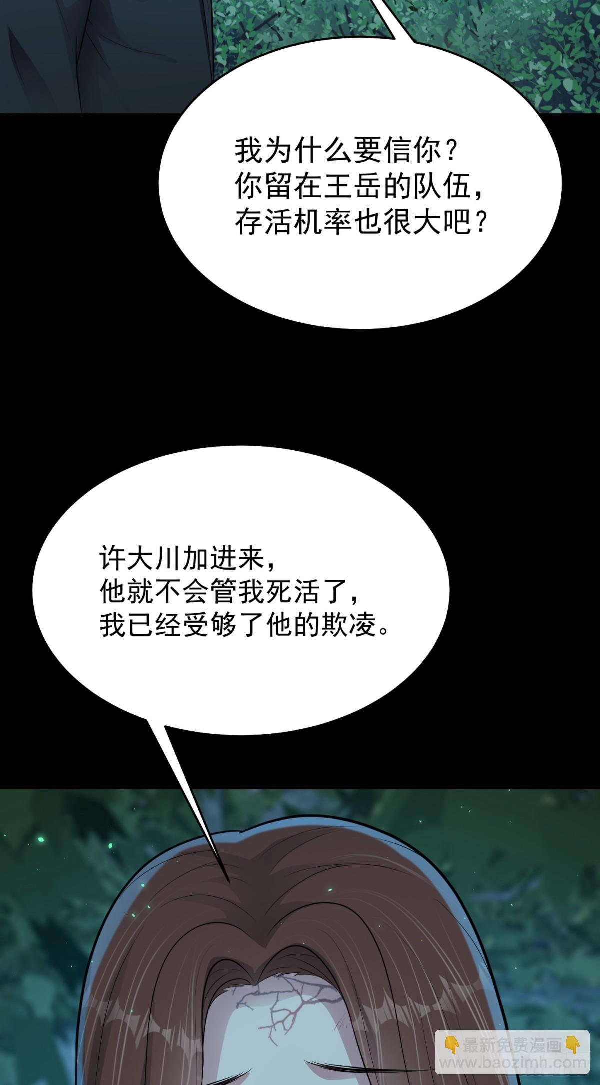 第21话 投毒进行时！-第22话