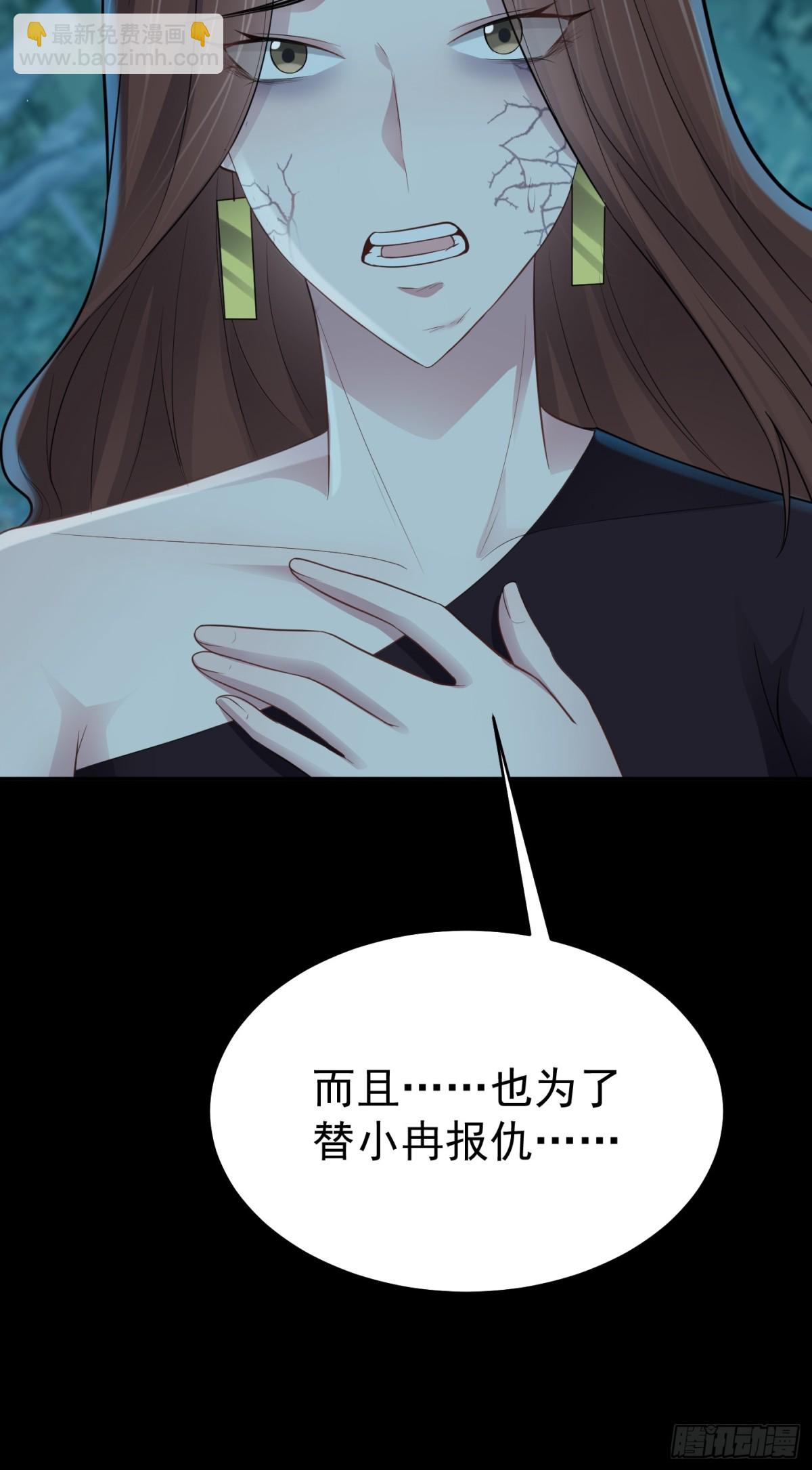 第21话 投毒进行时！-第22话