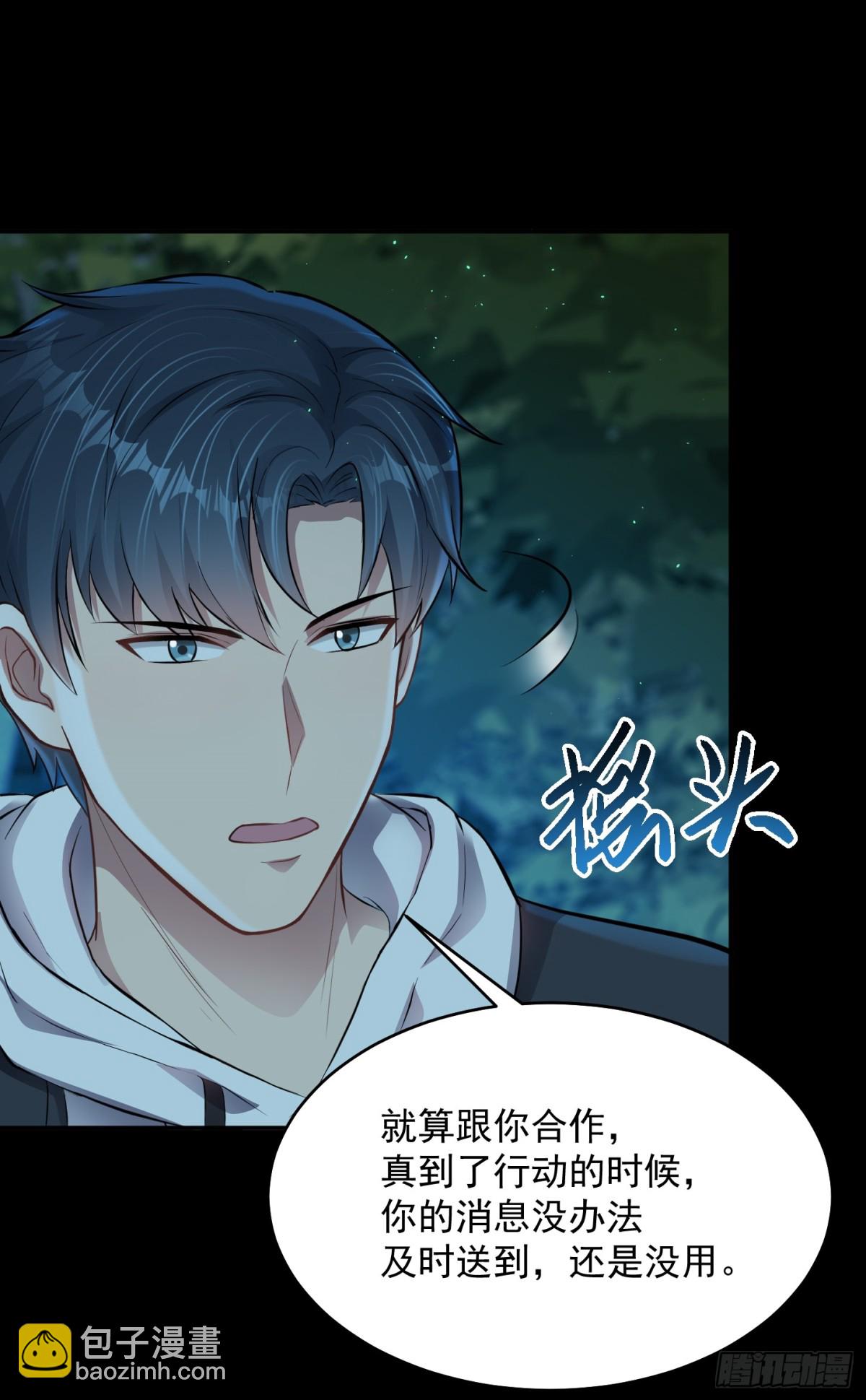 第21话 投毒进行时！-第22话