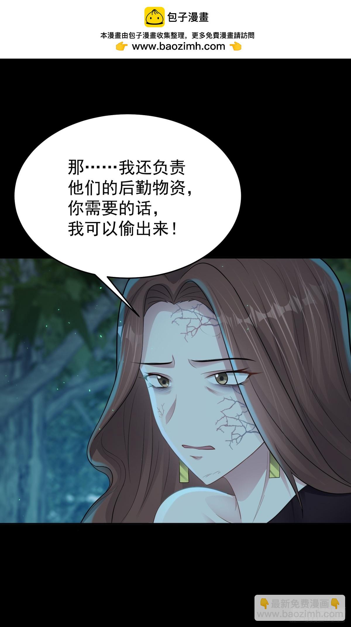 第21话 投毒进行时！-第22话