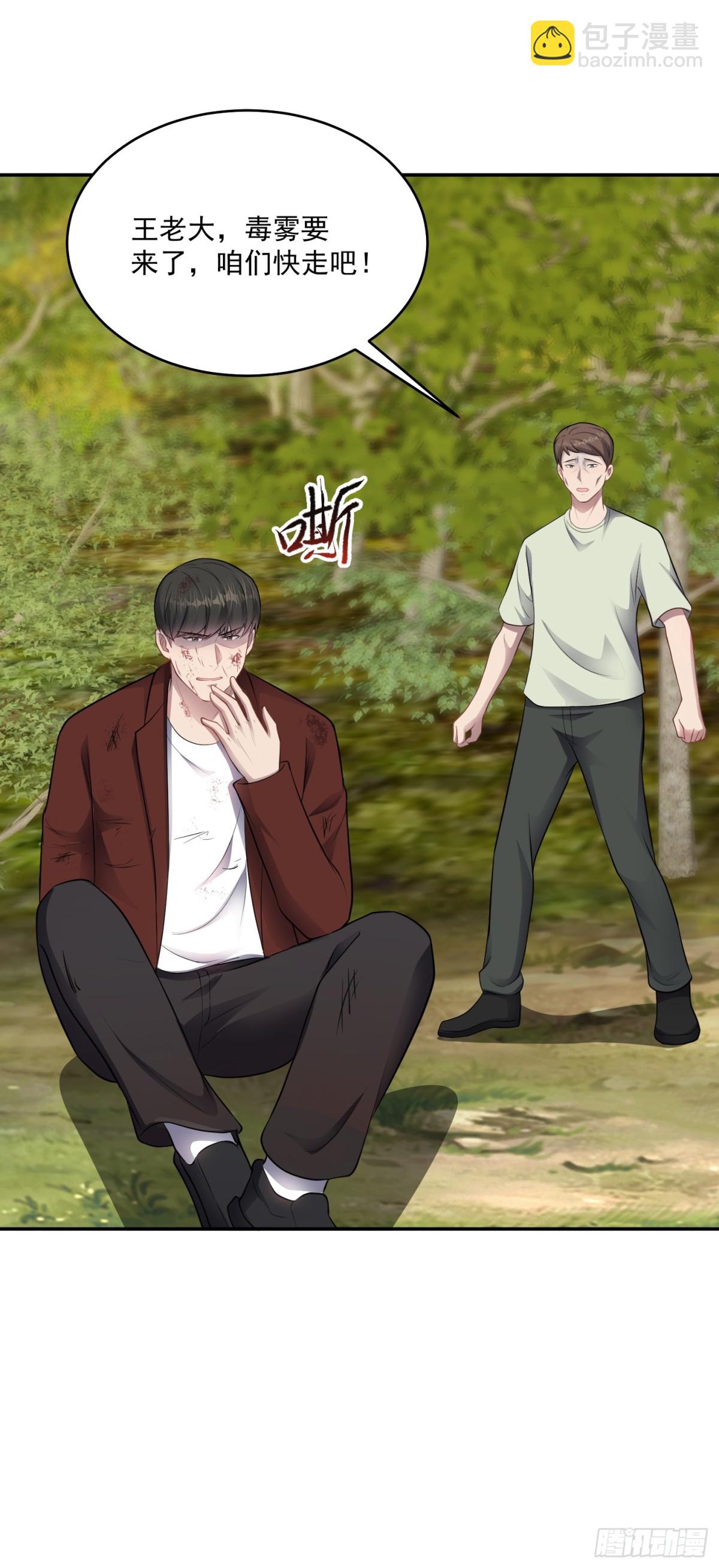 第23话 一拳打爆！-第24话