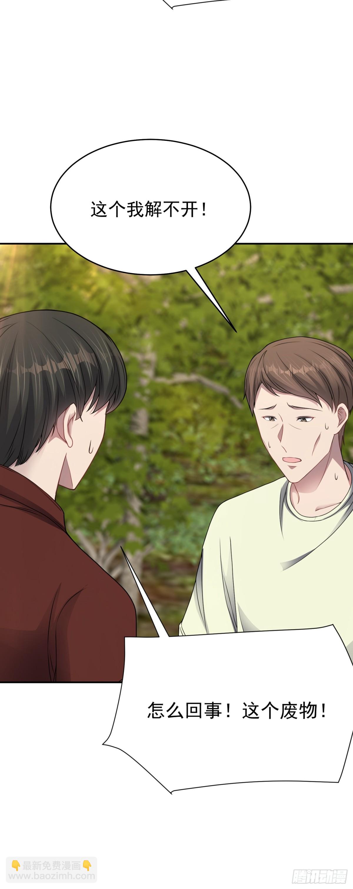 第23话 一拳打爆！-第24话