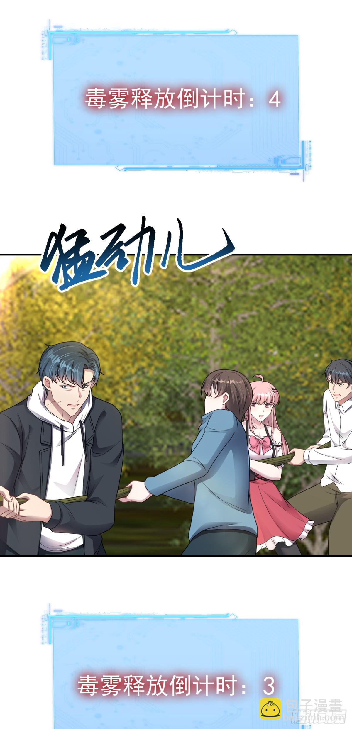 第23话 一拳打爆！-第24话