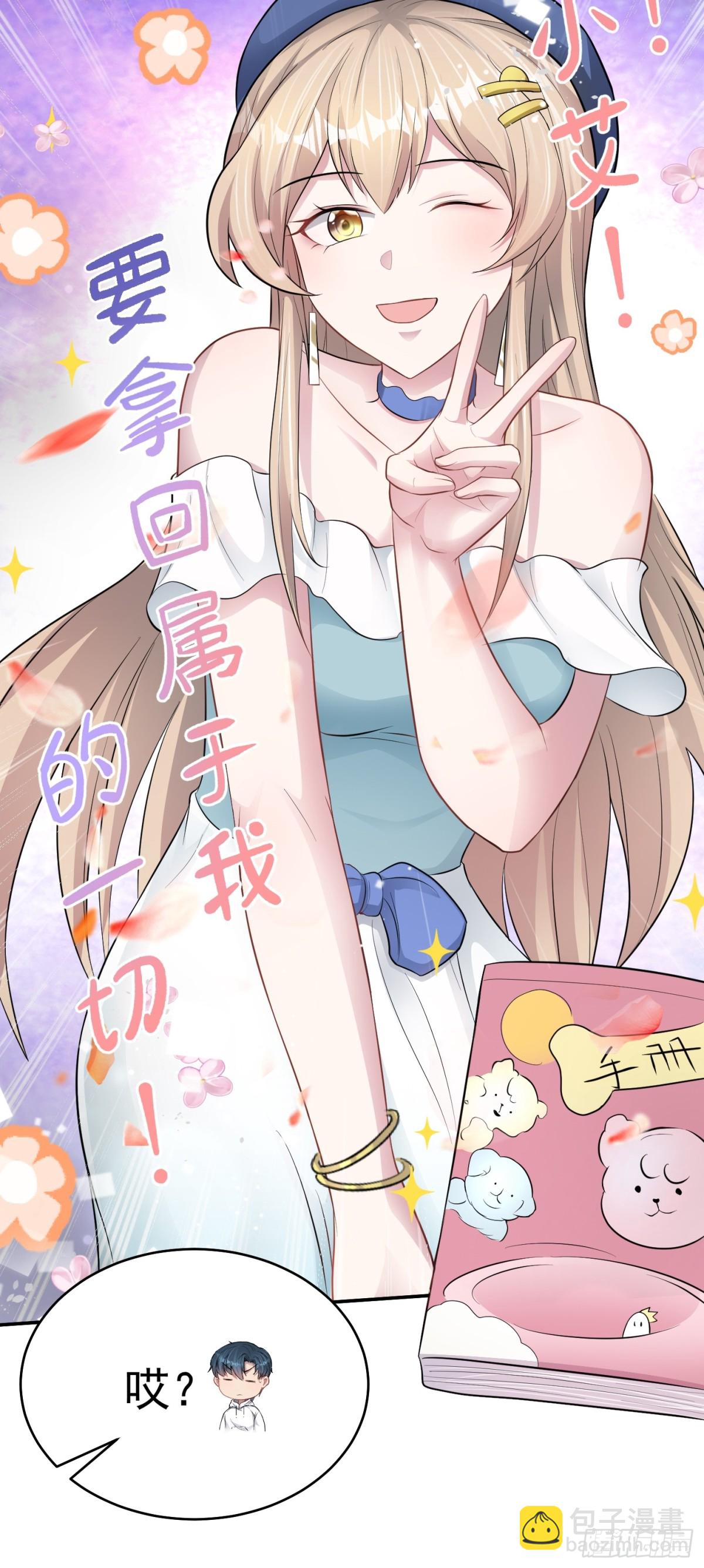 第25话 不是吧！又来？-第26话