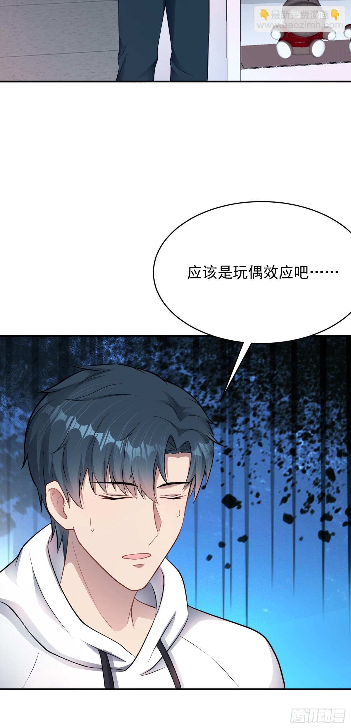 第25话 不是吧！又来？-第26话