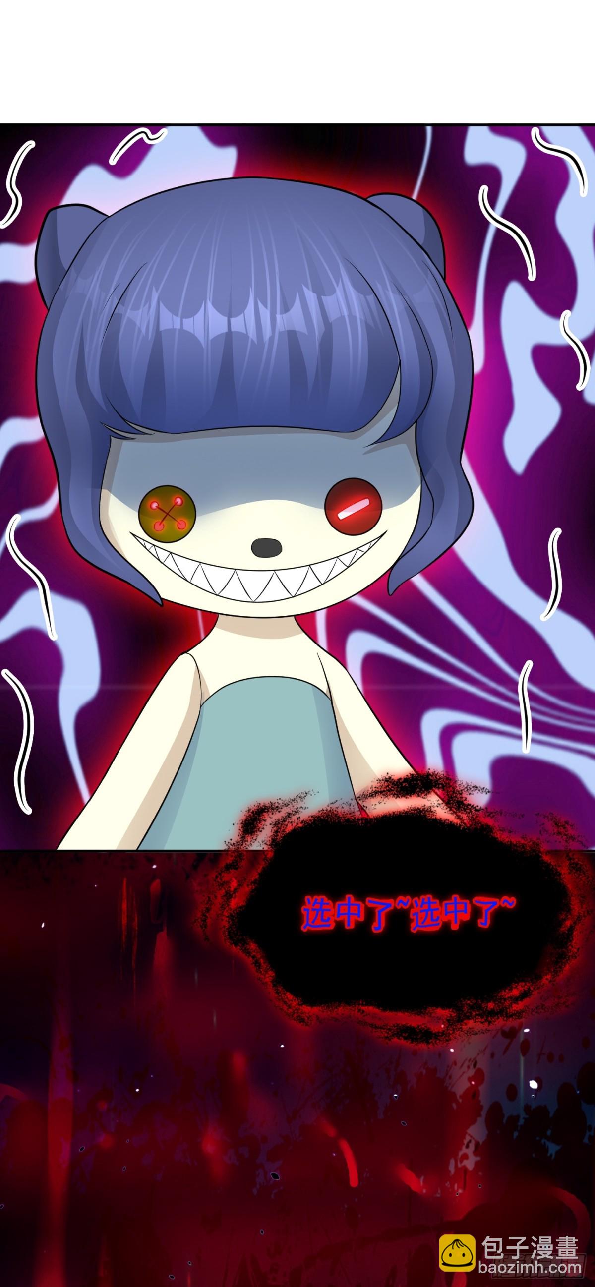 第25话 不是吧！又来？-第26话