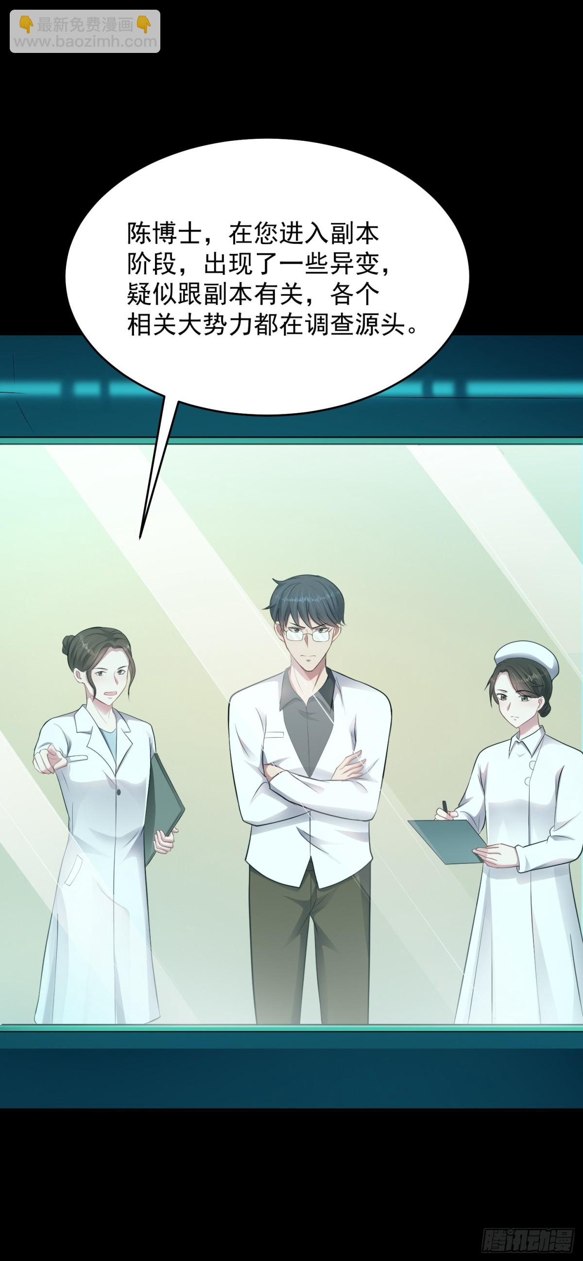 第25话 不是吧！又来？-第26话