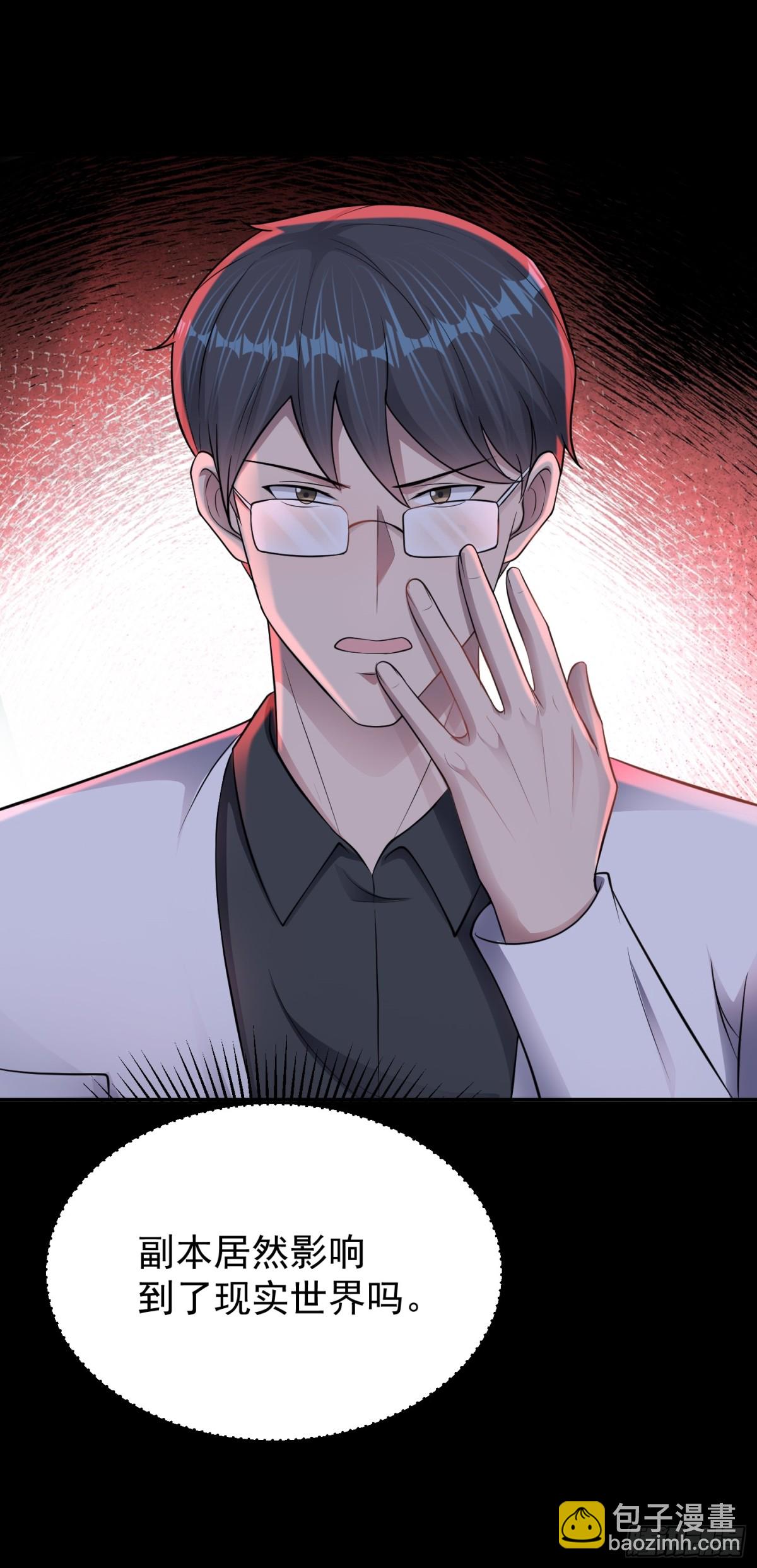 第25话 不是吧！又来？-第26话