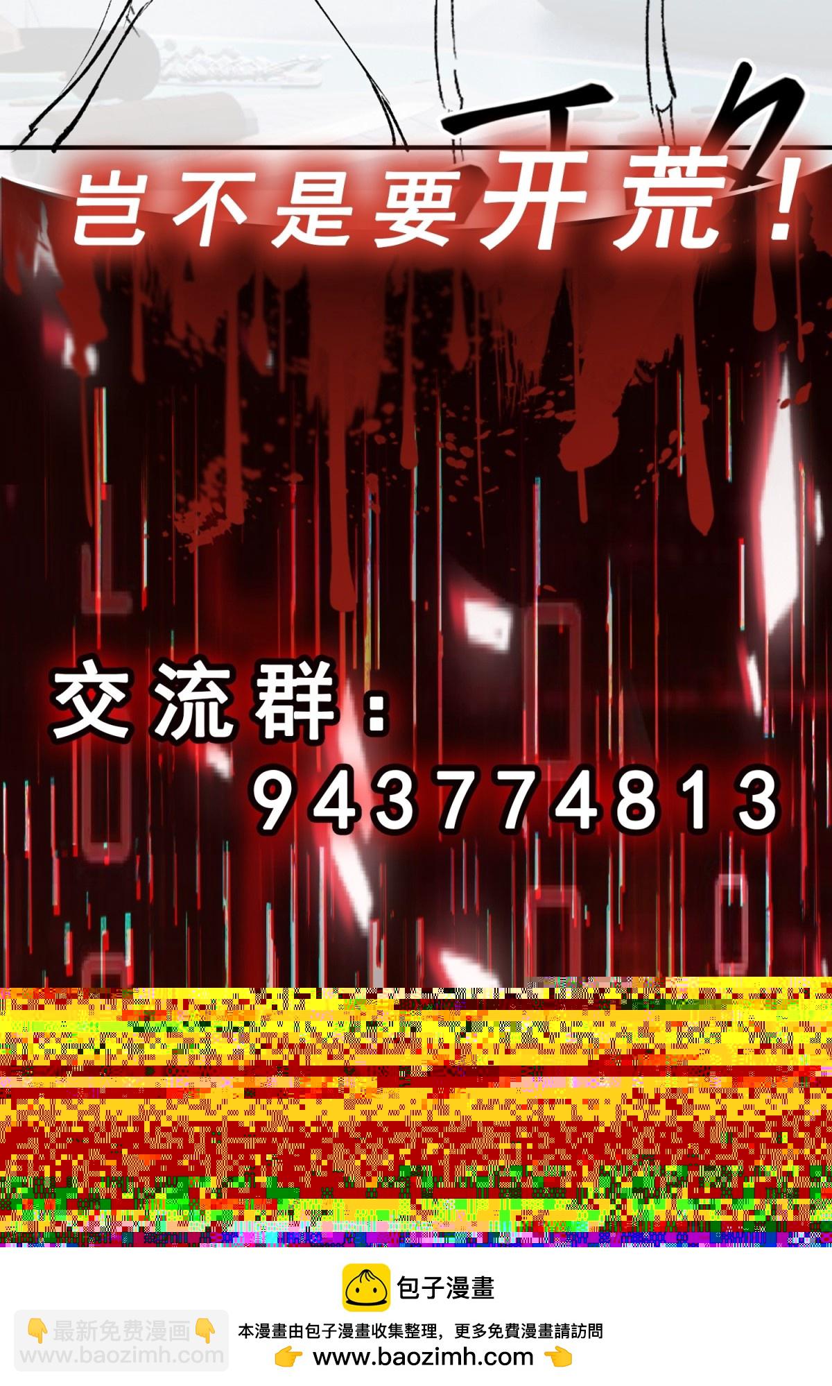 第25话 不是吧！又来？-第26话