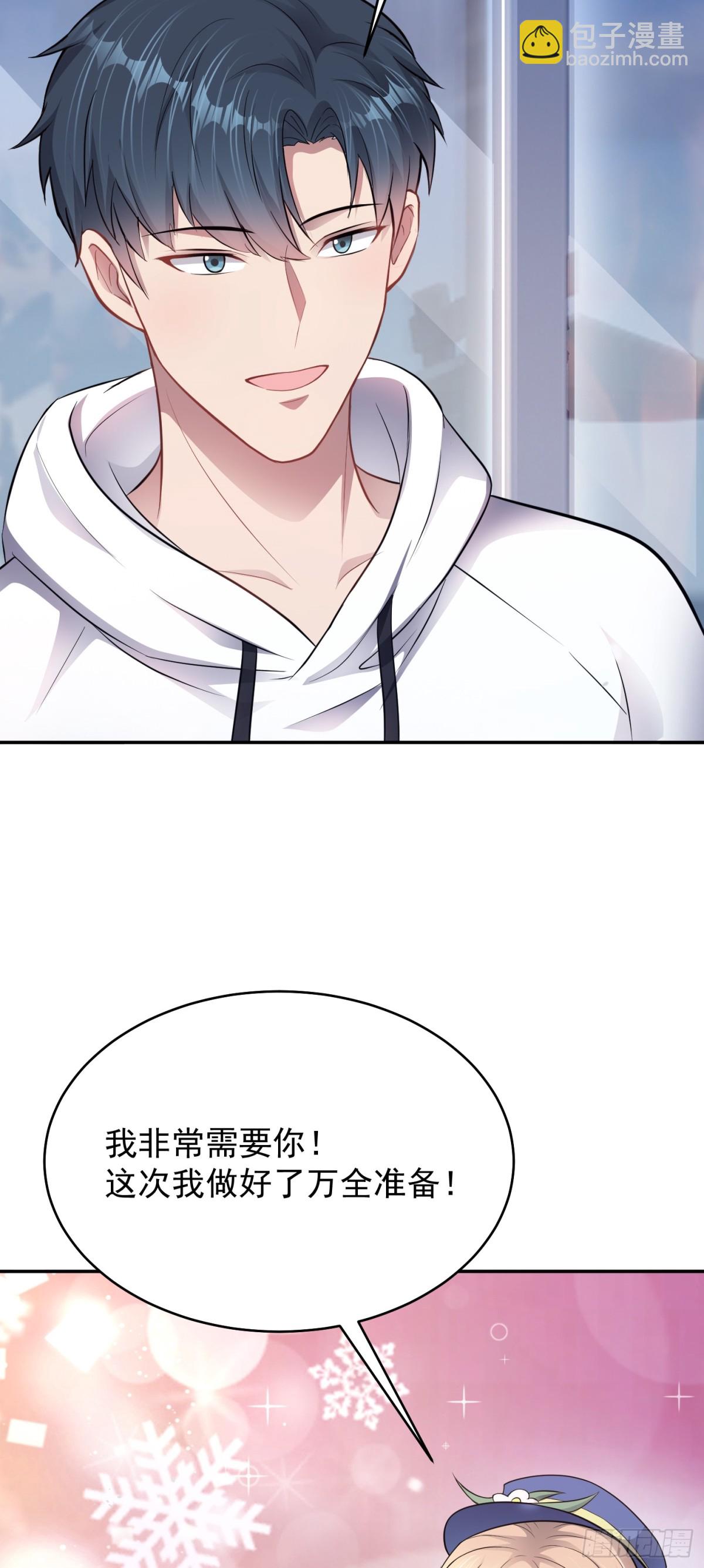 第25话 不是吧！又来？-第26话