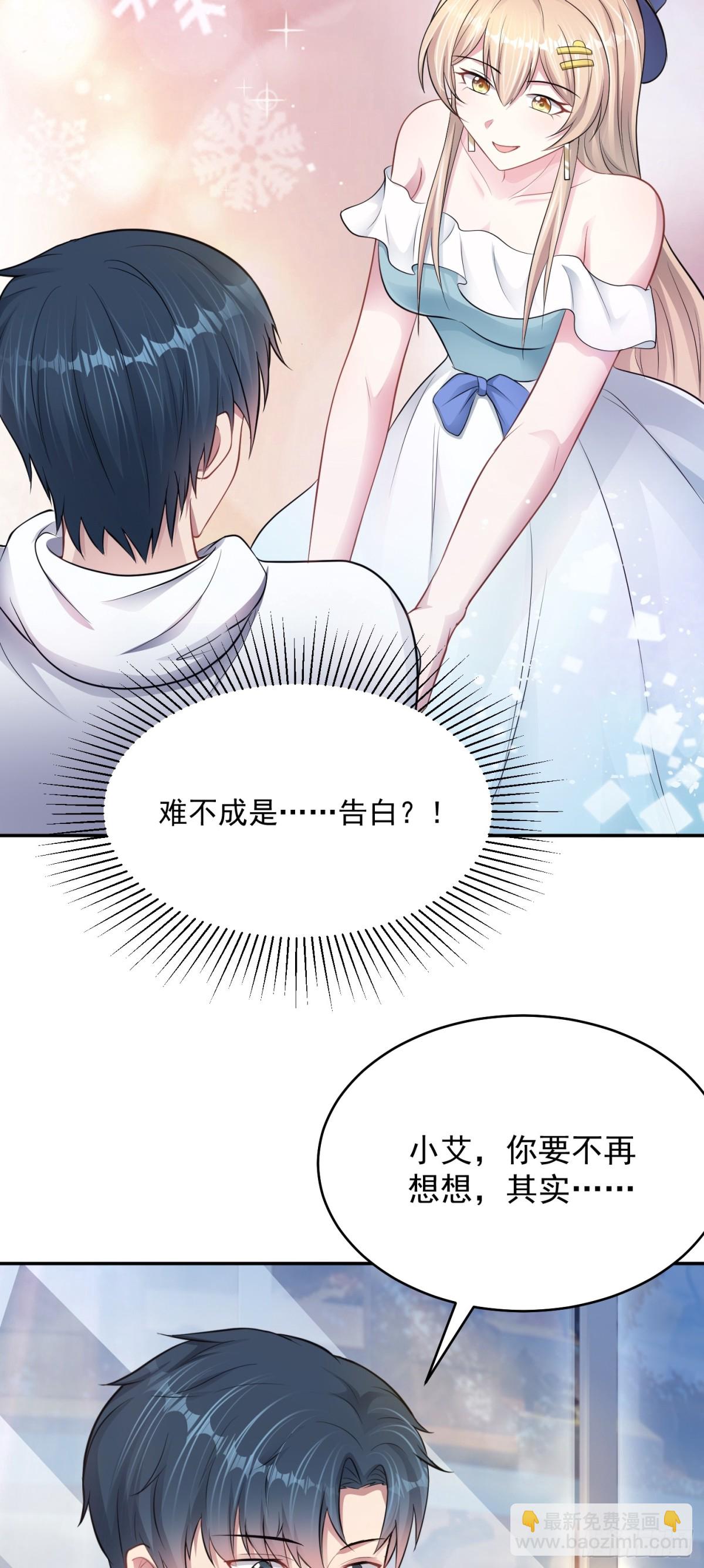 第25话 不是吧！又来？-第26话