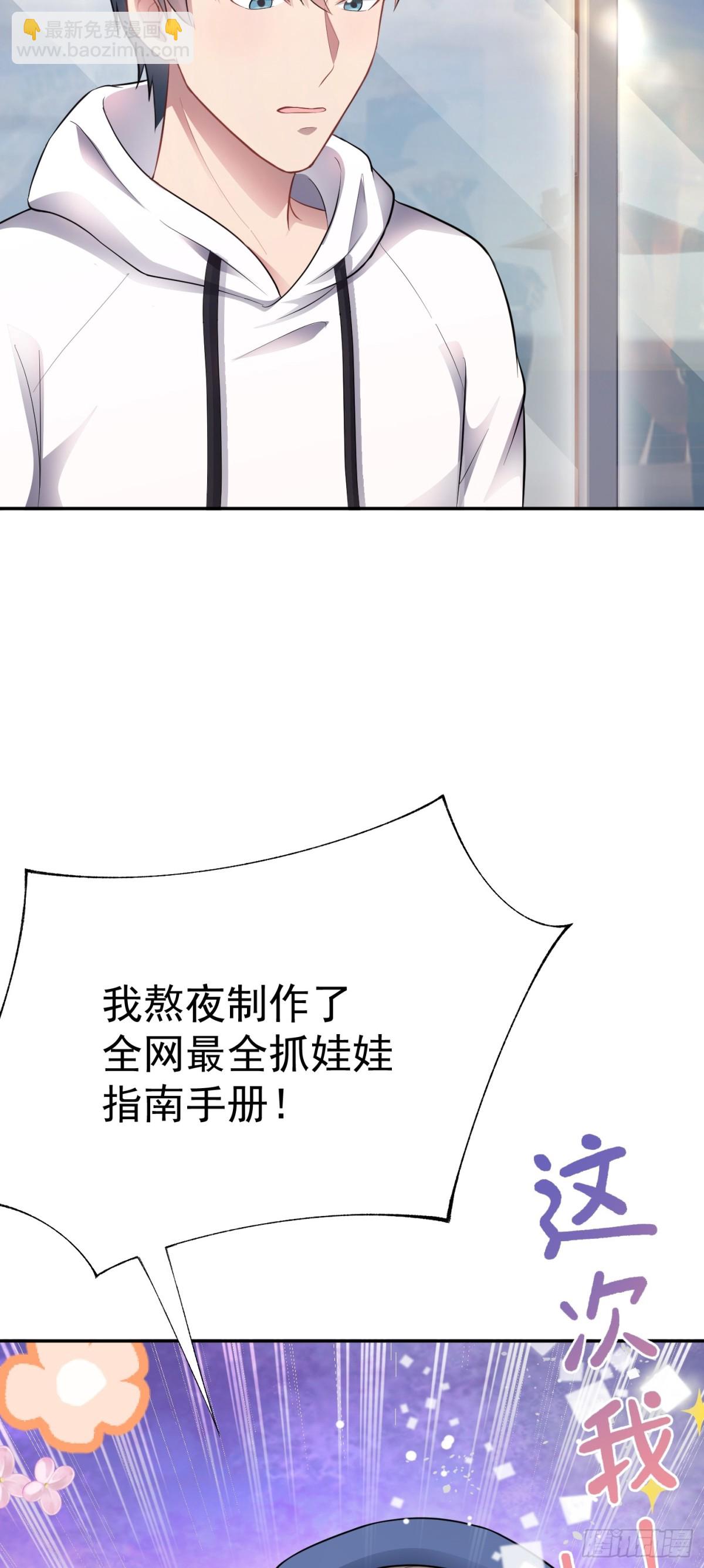 第25话 不是吧！又来？-第26话