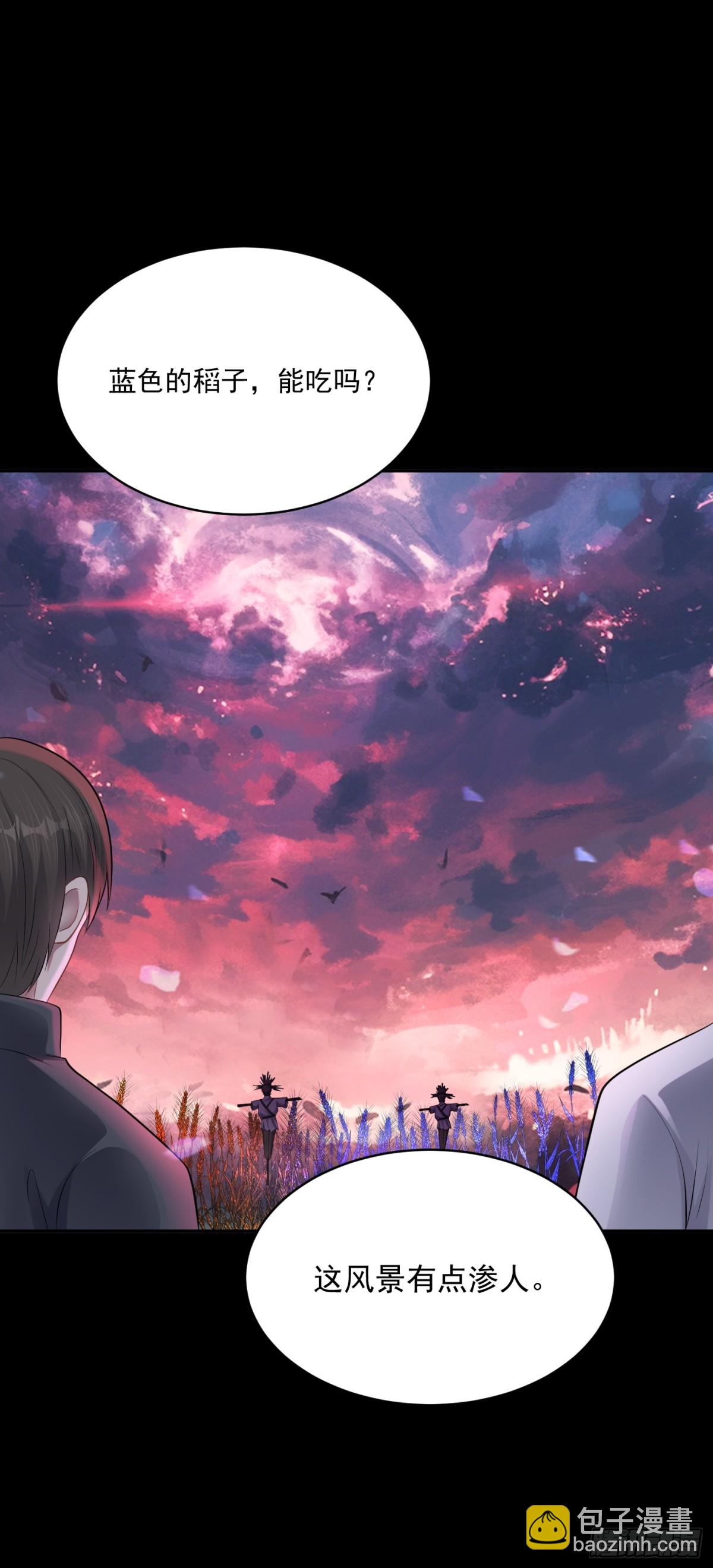 第27话 回首掏！我扎！-第28话