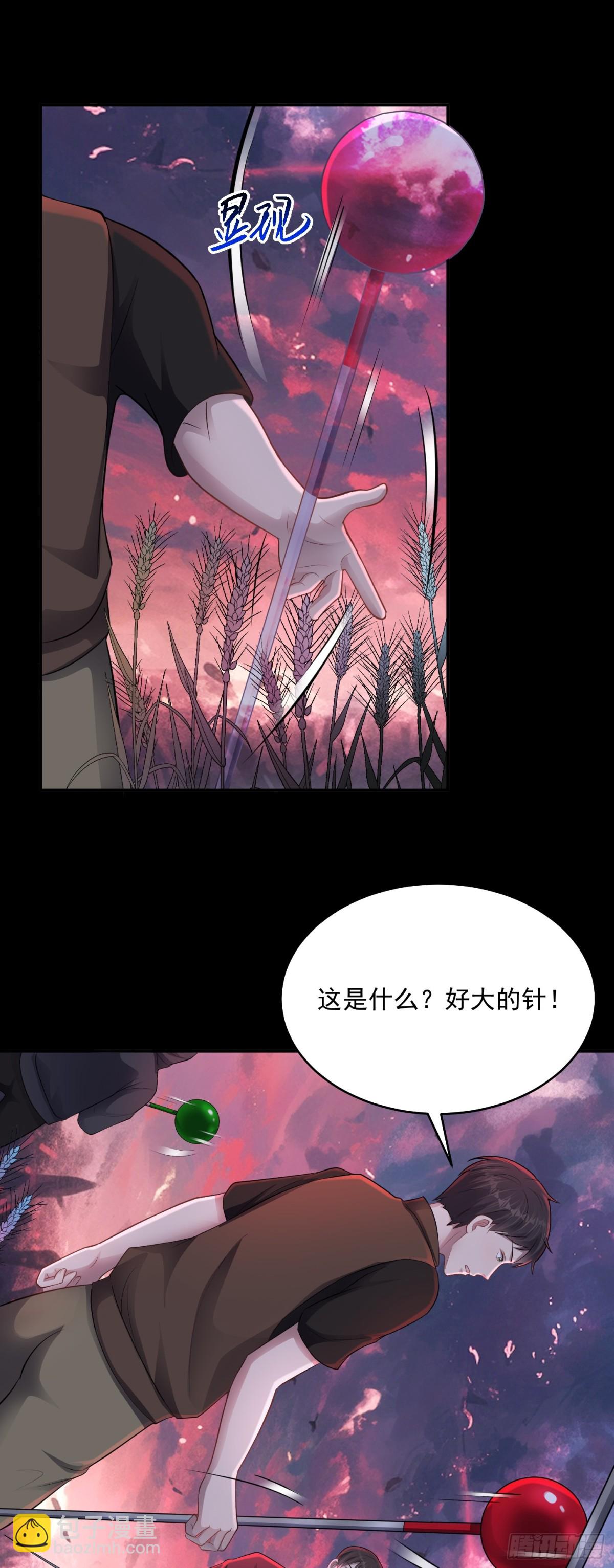 第27话 回首掏！我扎！-第28话