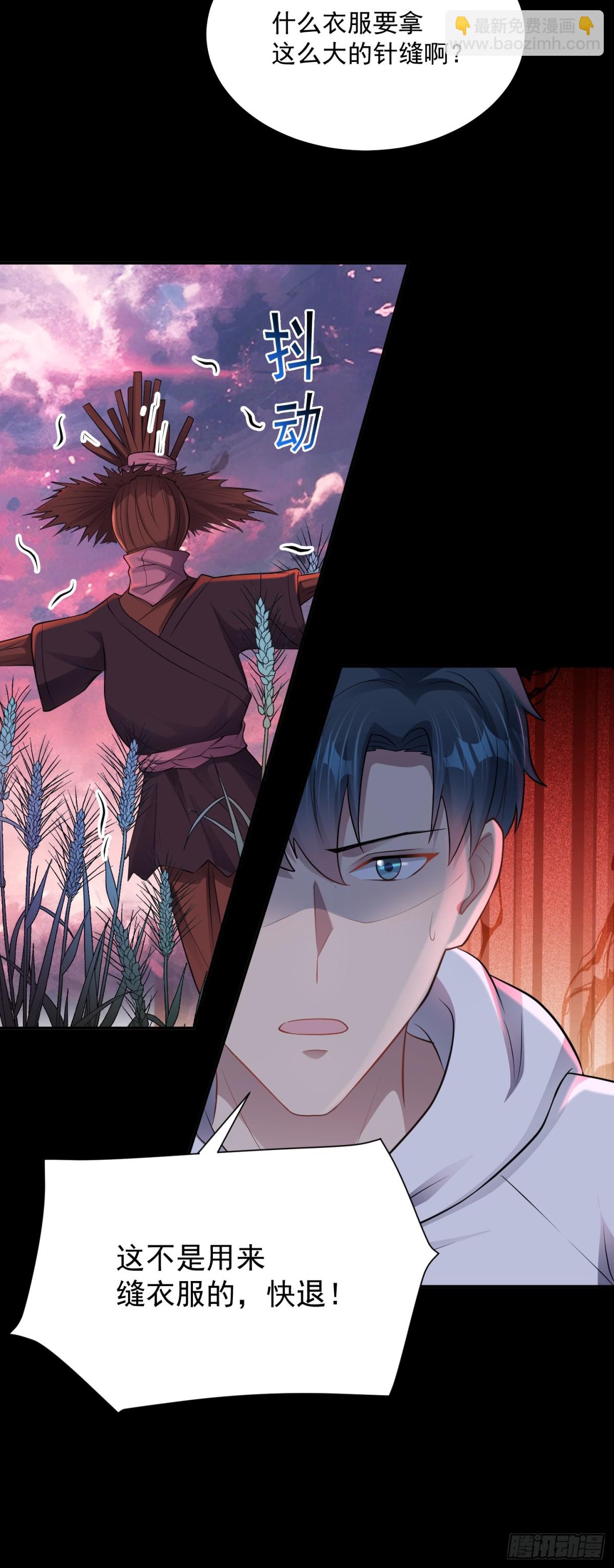 第27话 回首掏！我扎！-第28话