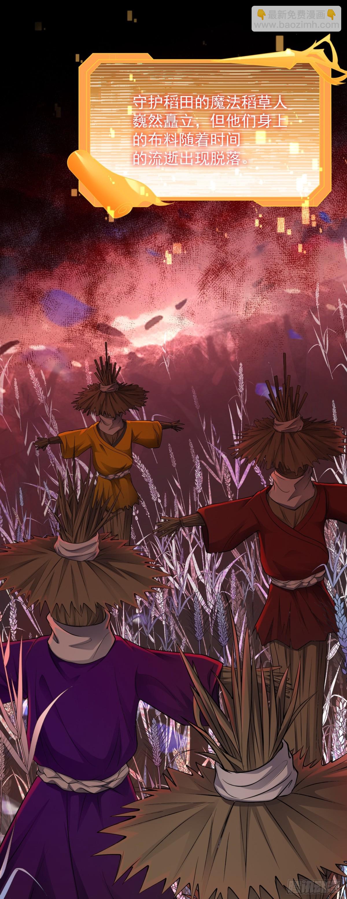 第27话 回首掏！我扎！-第28话