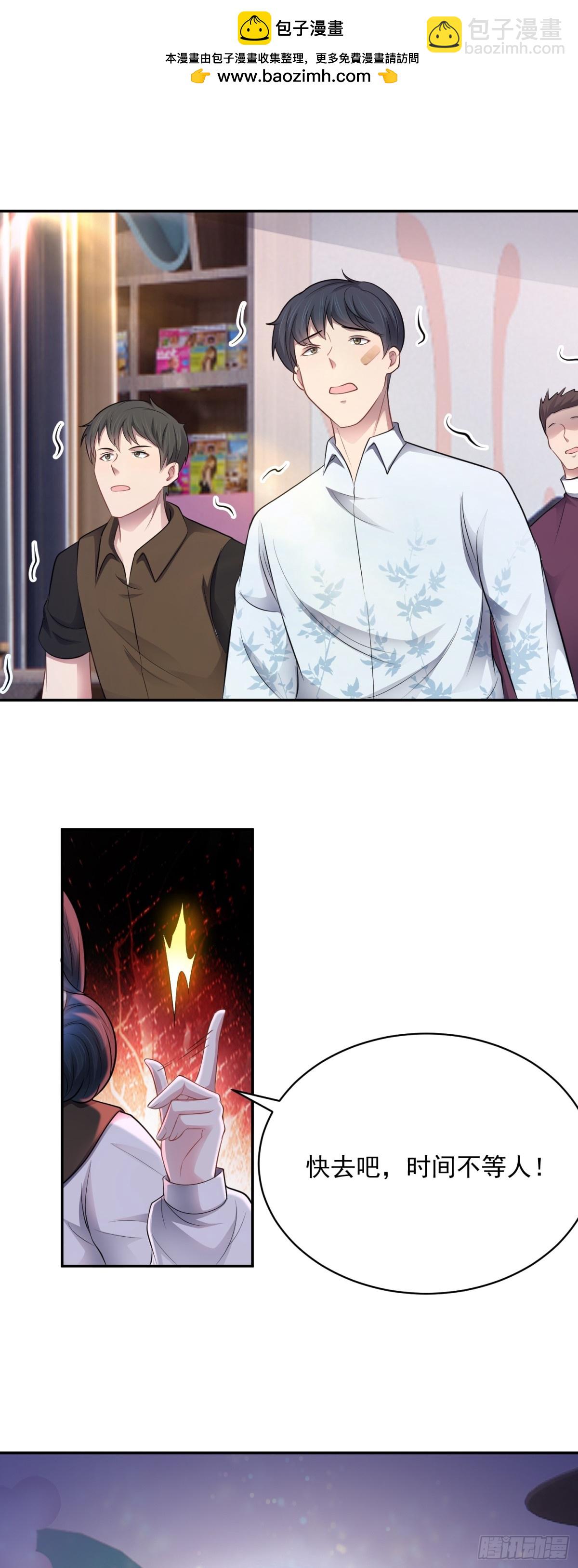 第27话 回首掏！我扎！-第28话