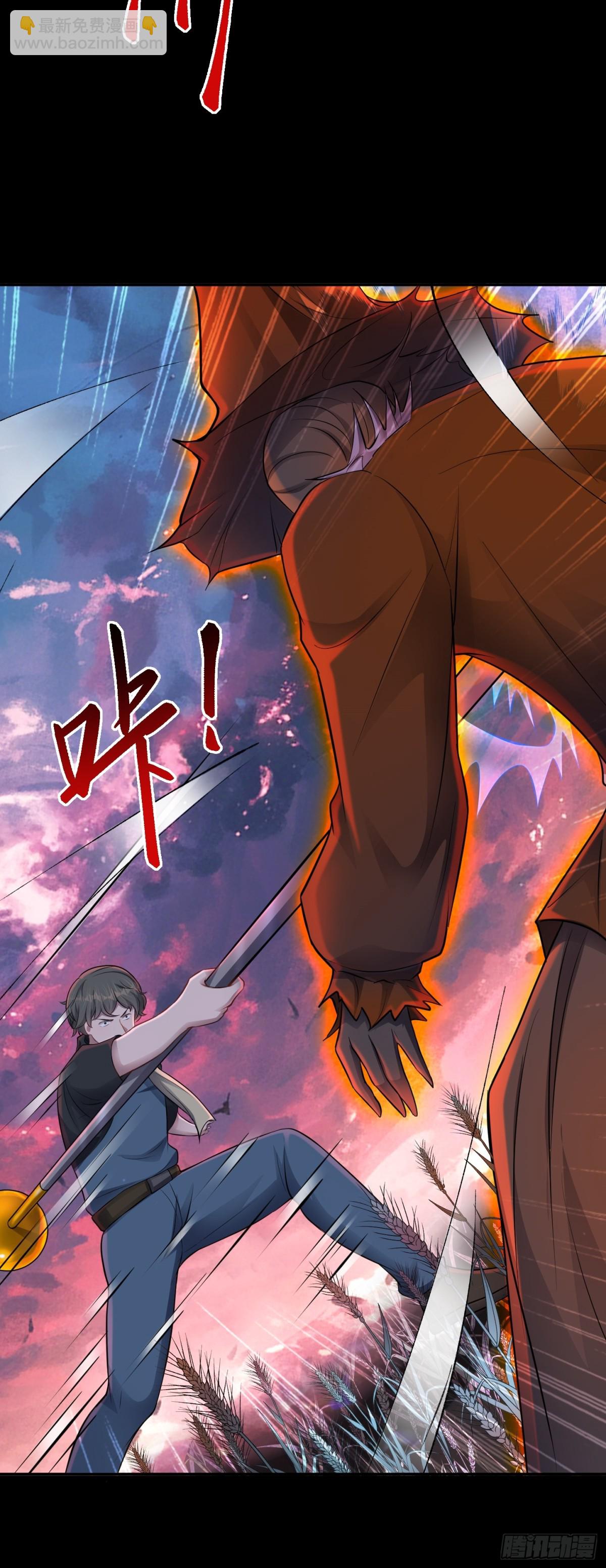 第27话 回首掏！我扎！-第28话