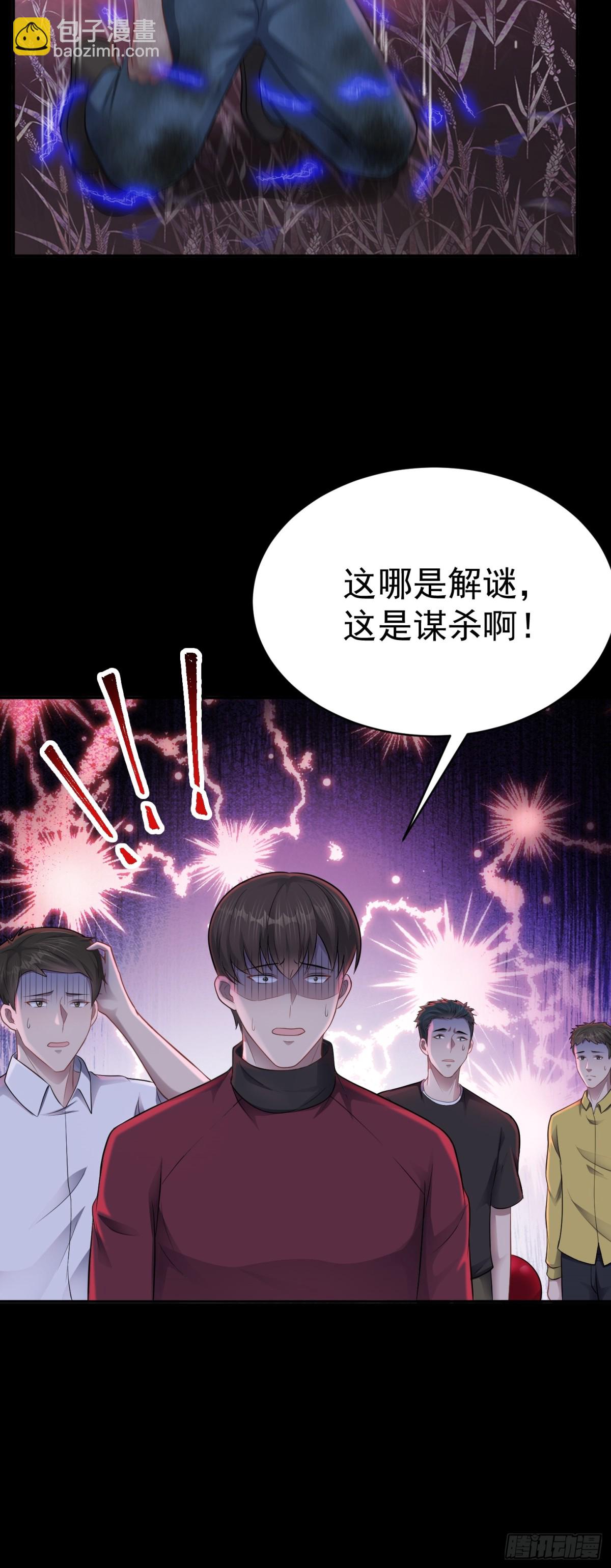 第27话 回首掏！我扎！-第28话