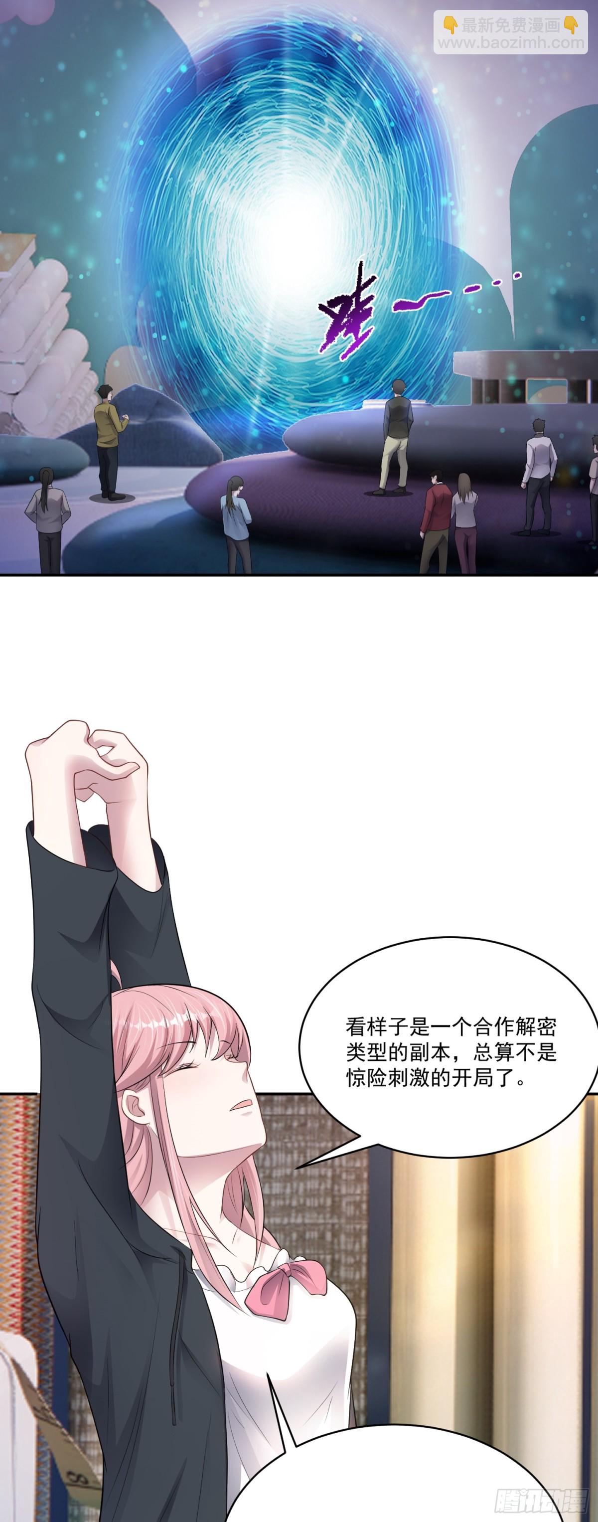 第27话 回首掏！我扎！-第28话