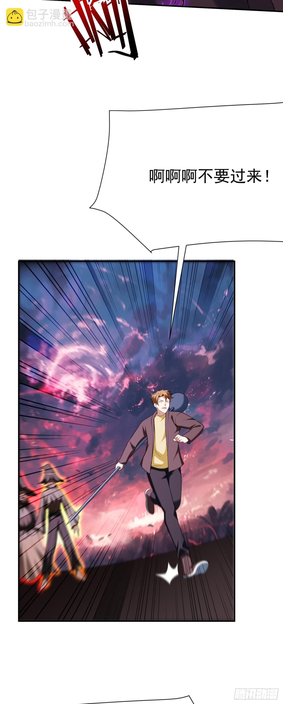 第27话 回首掏！我扎！-第28话